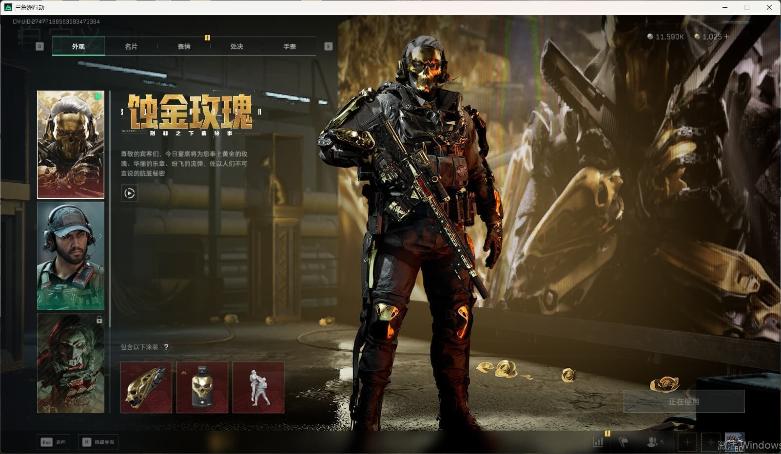 SJZQM3102215三角洲行动账号详情图15 SJZQM3102215三角洲行动账号详情图15