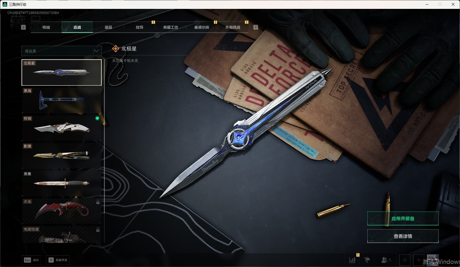 SJZQM3102215三角洲行动账号详情图35 SJZQM3102215三角洲行动账号详情图35