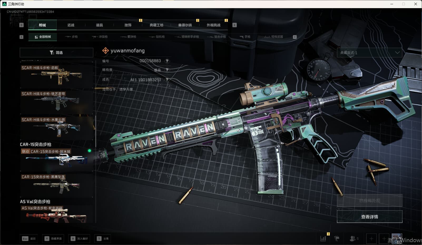 SJZQM3102215三角洲行动账号详情图24 SJZQM3102215三角洲行动账号详情图24