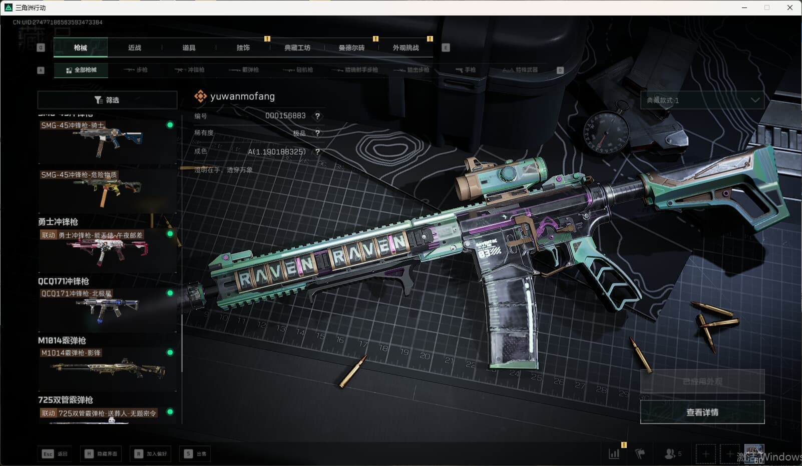 SJZQM3102215三角洲行动账号详情图26 SJZQM3102215三角洲行动账号详情图26