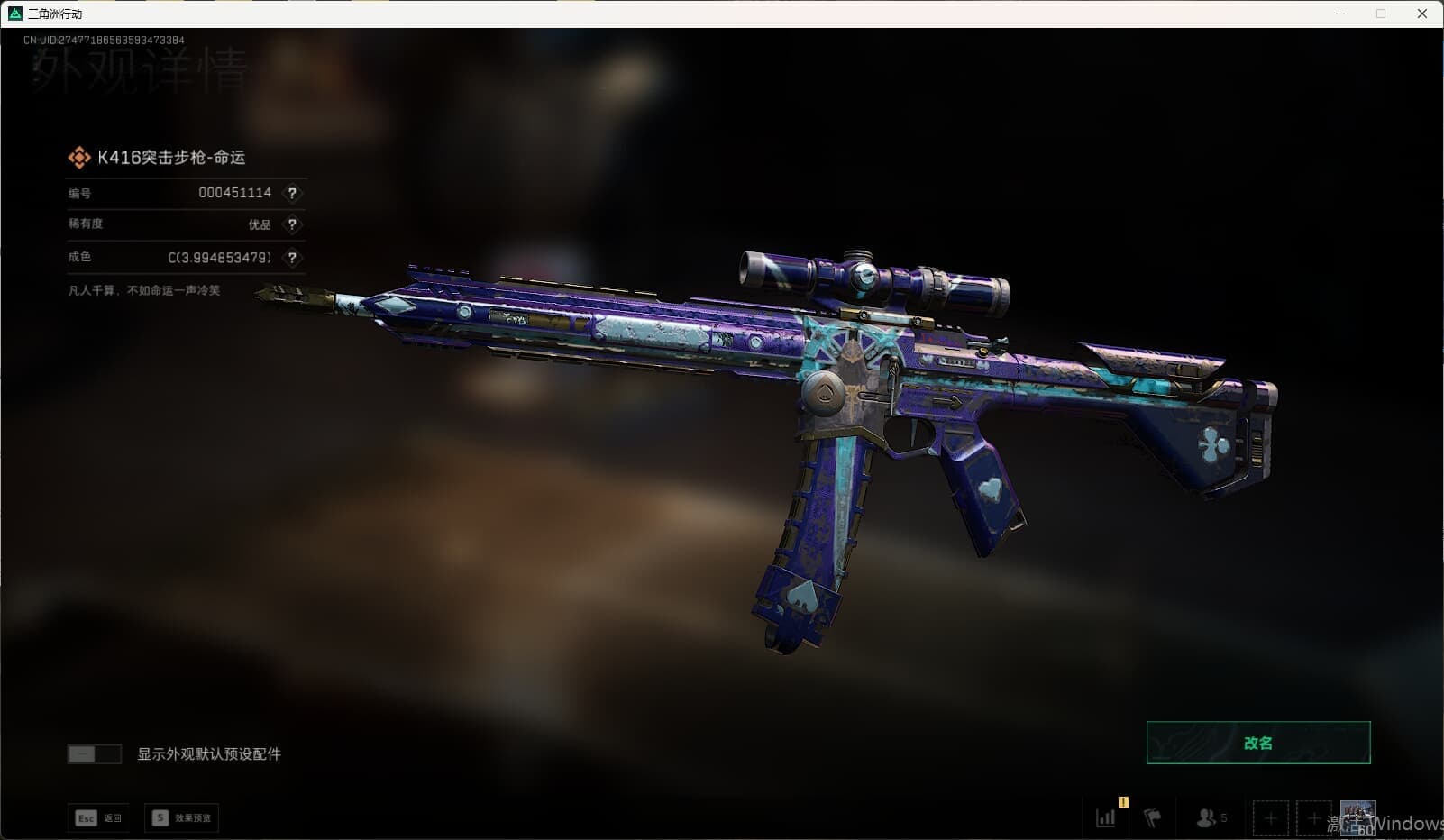 SJZQM3102215三角洲行动账号详情图28 SJZQM3102215三角洲行动账号详情图28