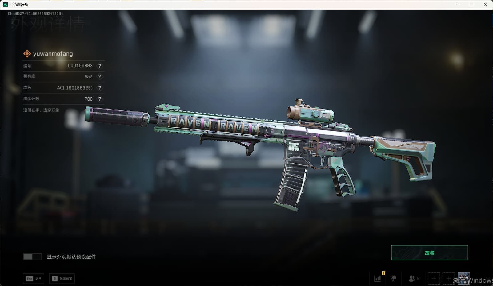 SJZQM3102215三角洲行动账号详情图30 SJZQM3102215三角洲行动账号详情图30