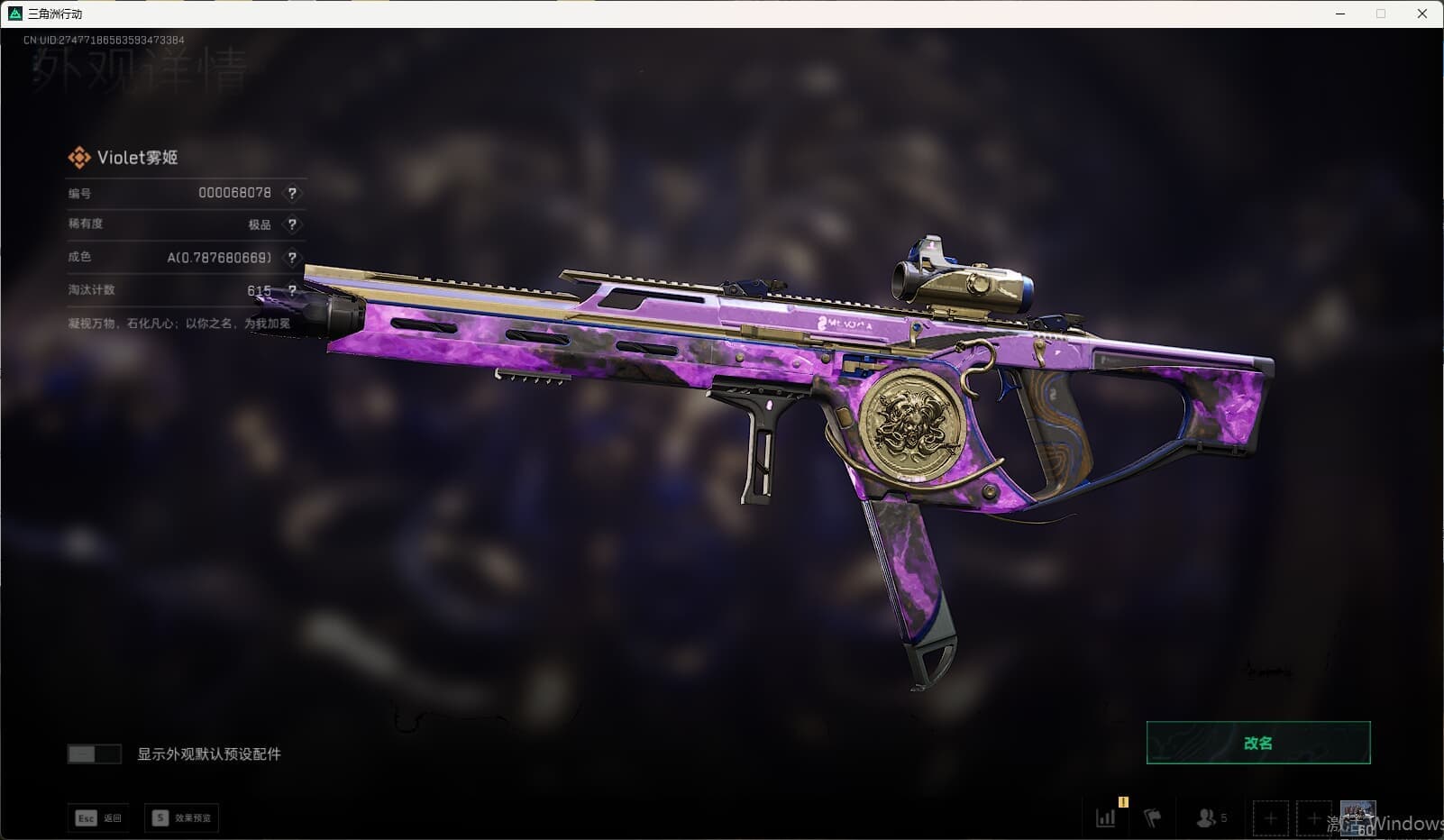 SJZQM3102215三角洲行动账号详情图34 SJZQM3102215三角洲行动账号详情图34