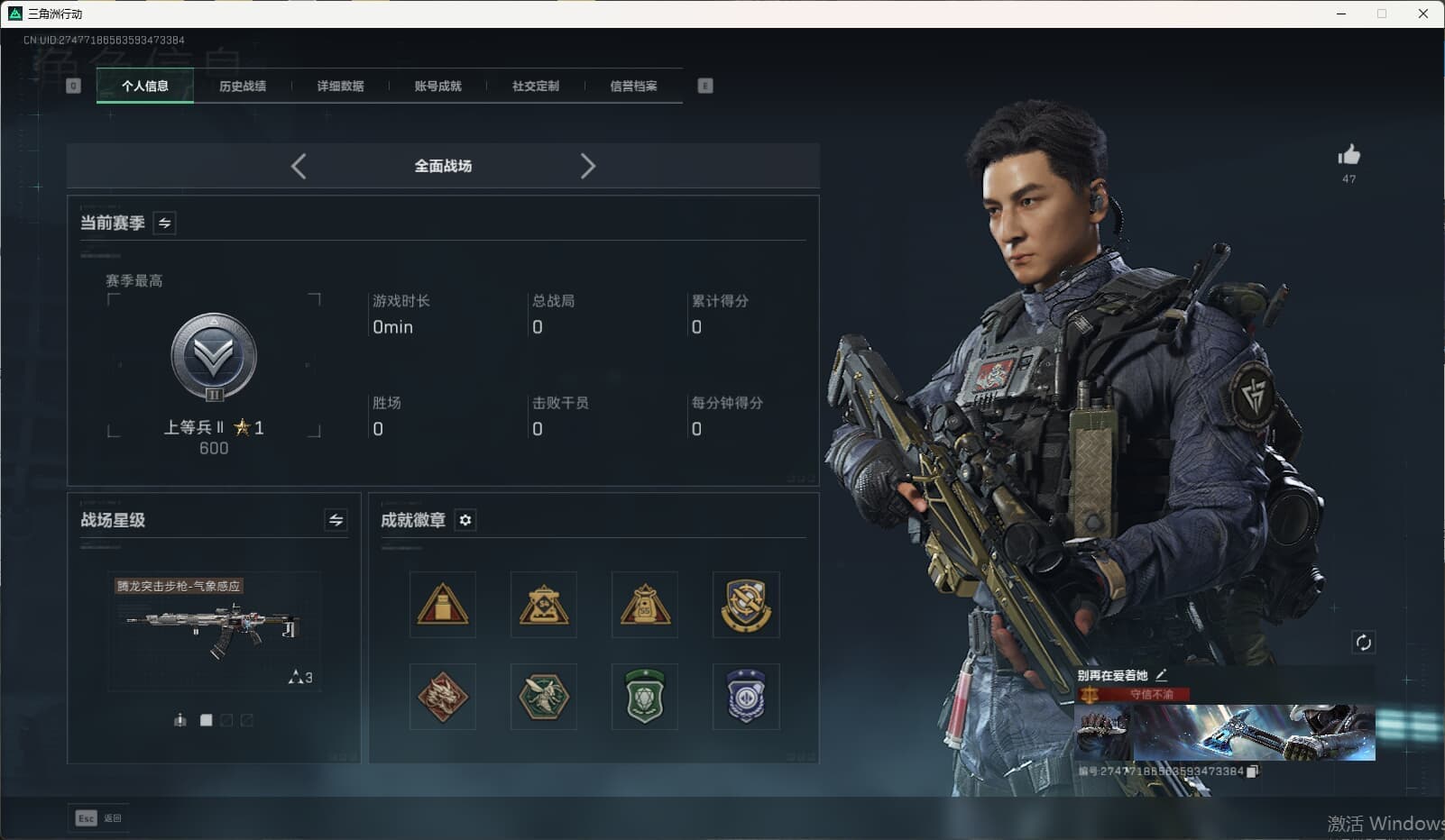 SJZQM3102215三角洲行动账号详情图6 SJZQM3102215三角洲行动账号详情图6