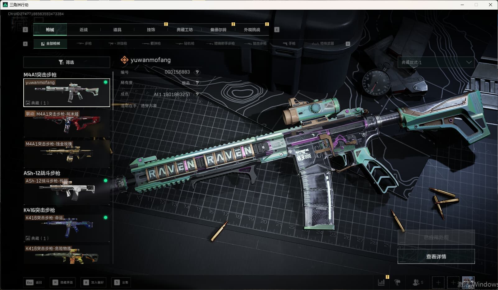 SJZQM3102215三角洲行动账号详情图23 SJZQM3102215三角洲行动账号详情图23