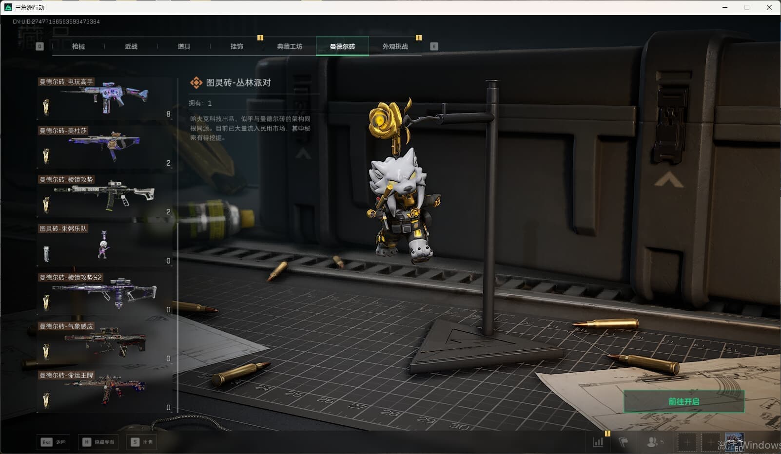 SJZQM3102215三角洲行动账号详情图46 SJZQM3102215三角洲行动账号详情图46