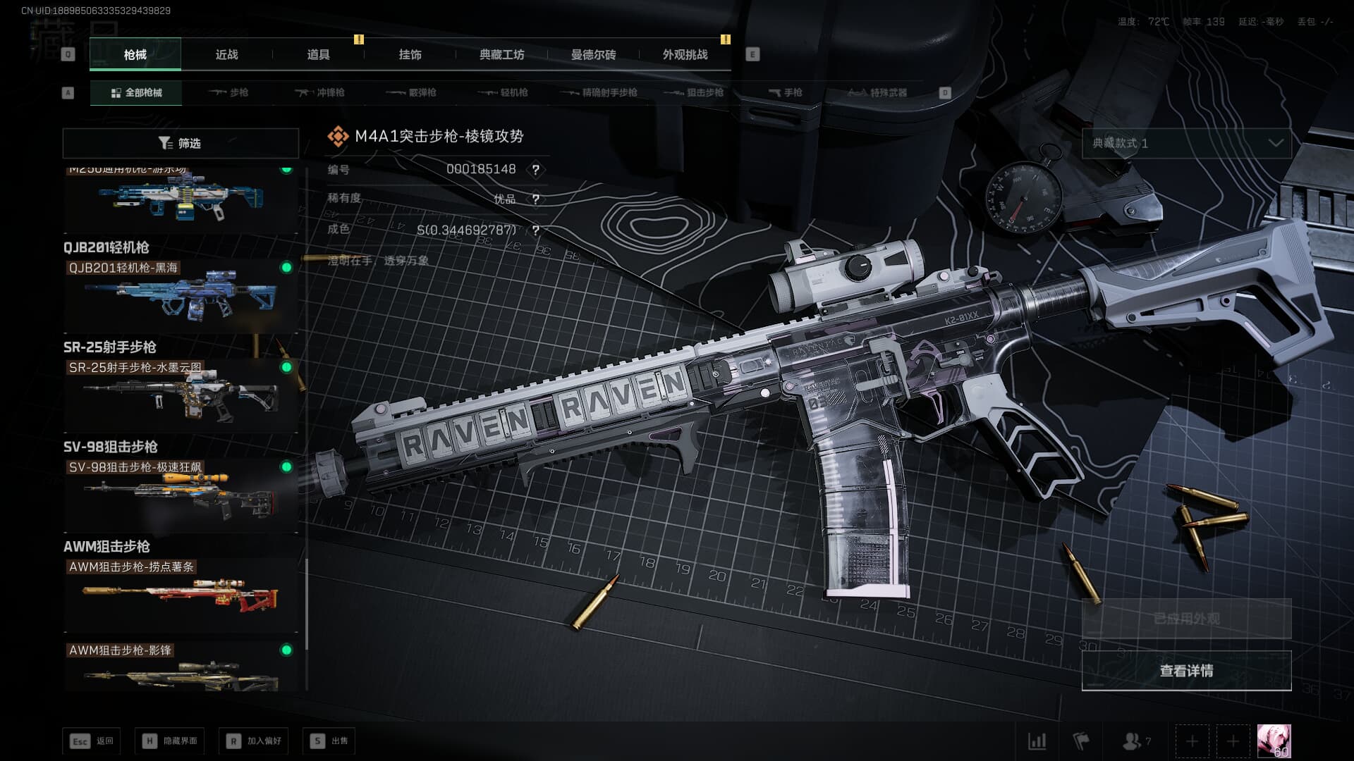 SJZCMW3102273三角洲行动账号详情图28