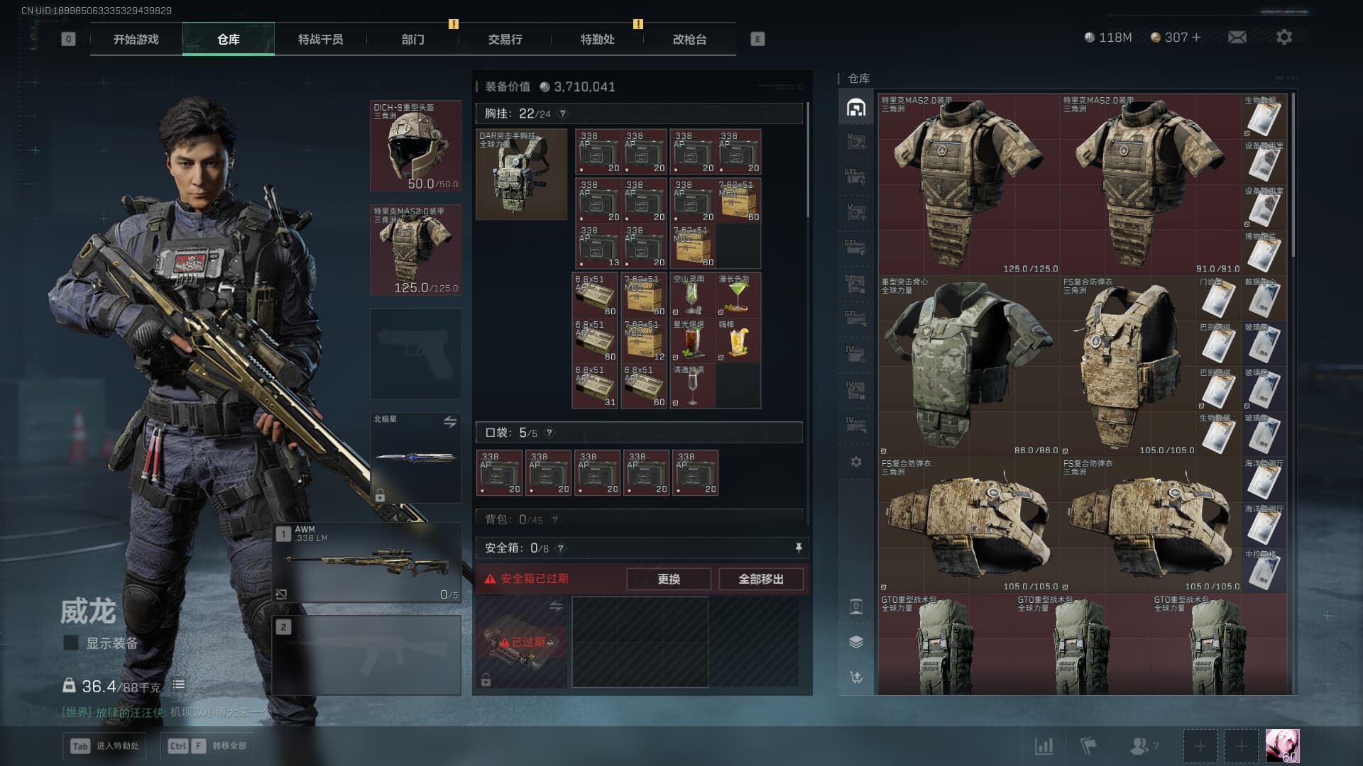 SJZCMW3102273三角洲行动账号详情图38