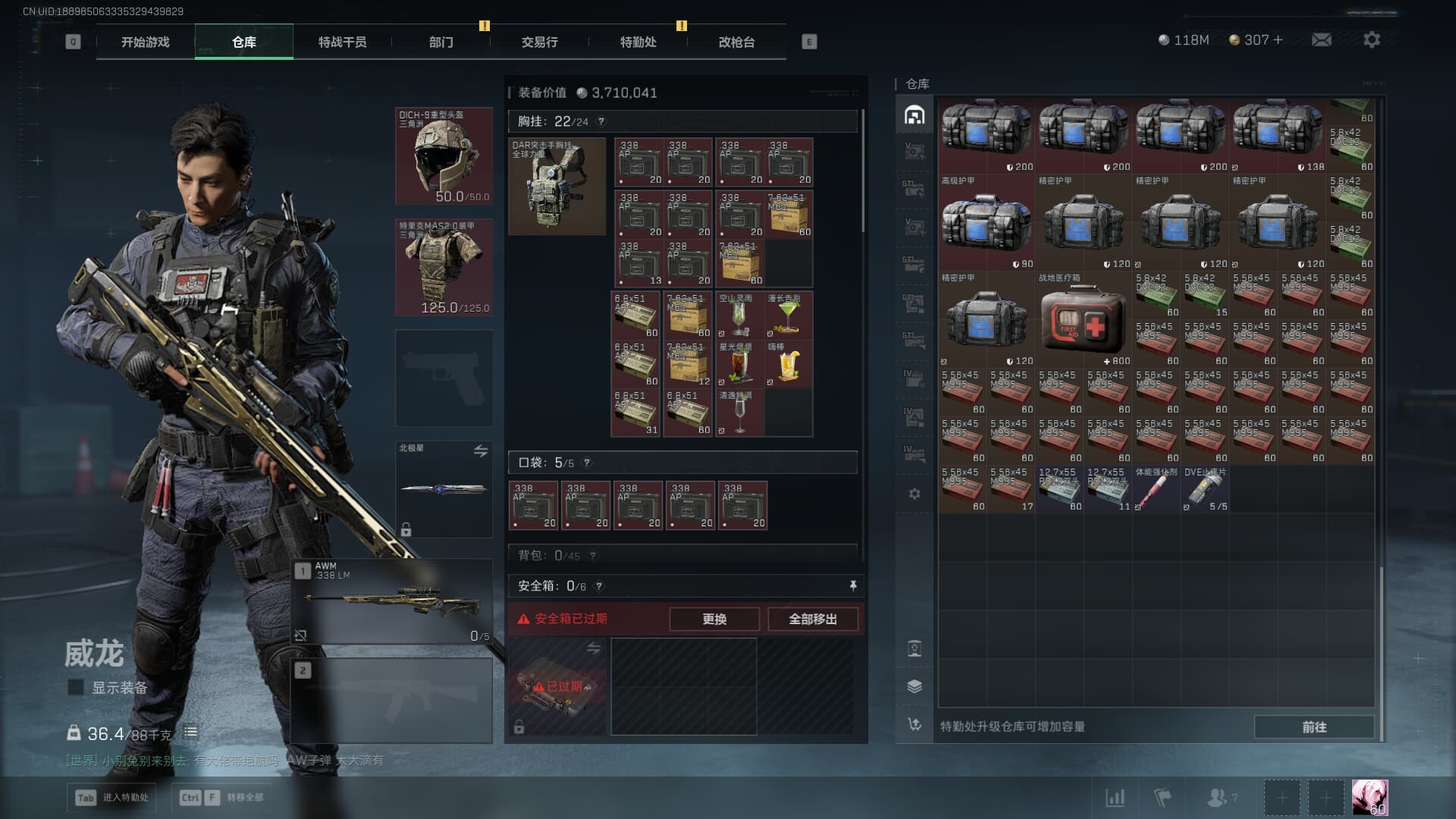 SJZCMW3102273三角洲行动账号详情图41