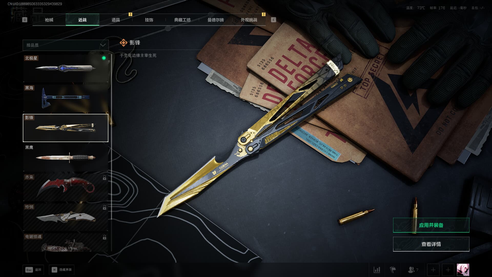 SJZCMW3102273三角洲行动账号详情图30