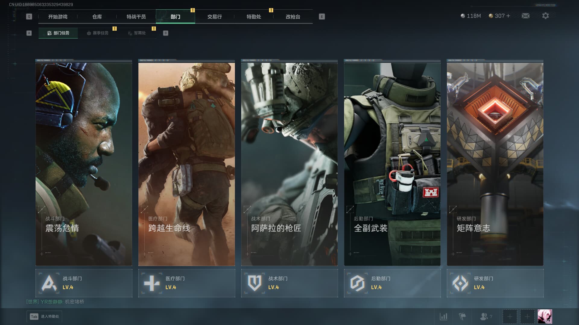 SJZCMW3102273三角洲行动账号详情图18