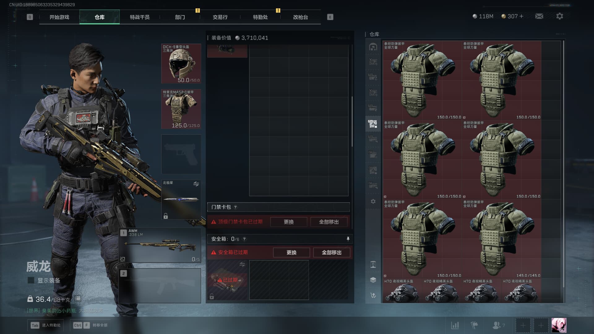 SJZCMW3102273三角洲行动账号详情图44