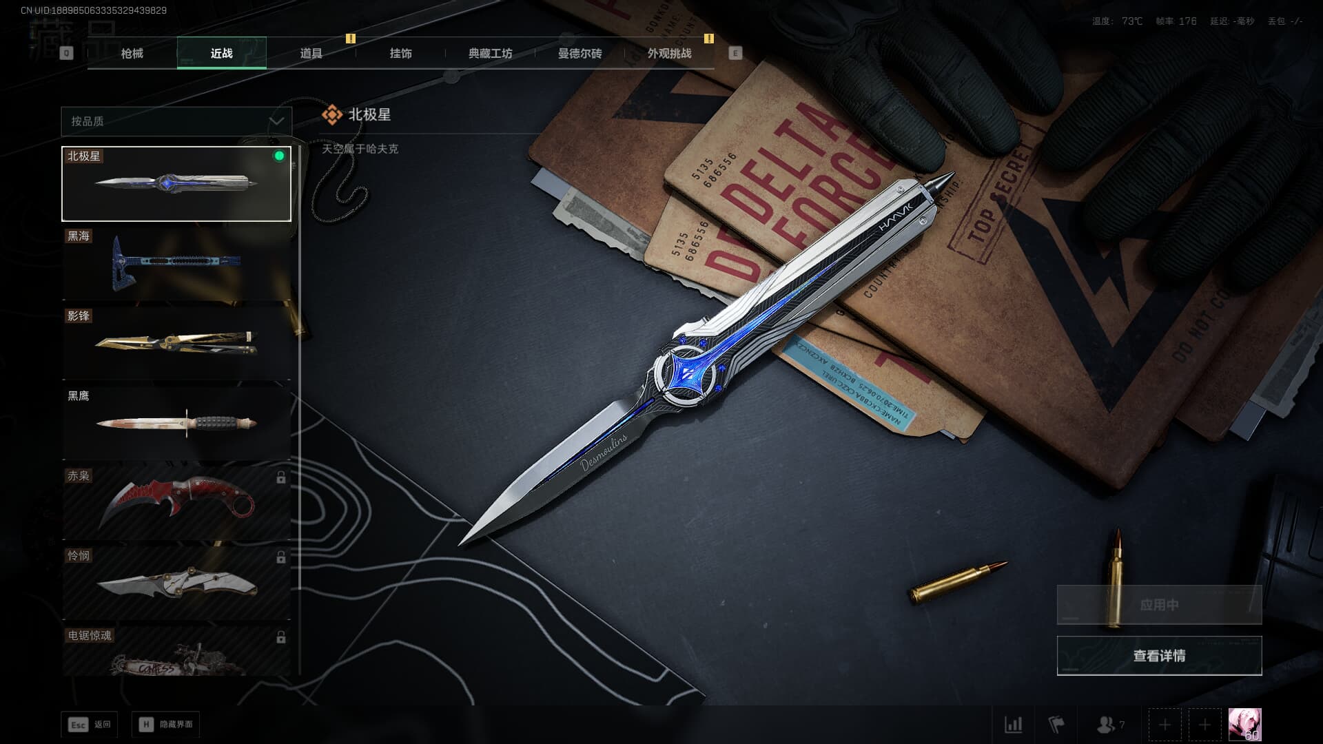 SJZCMW3102273三角洲行动账号详情图27