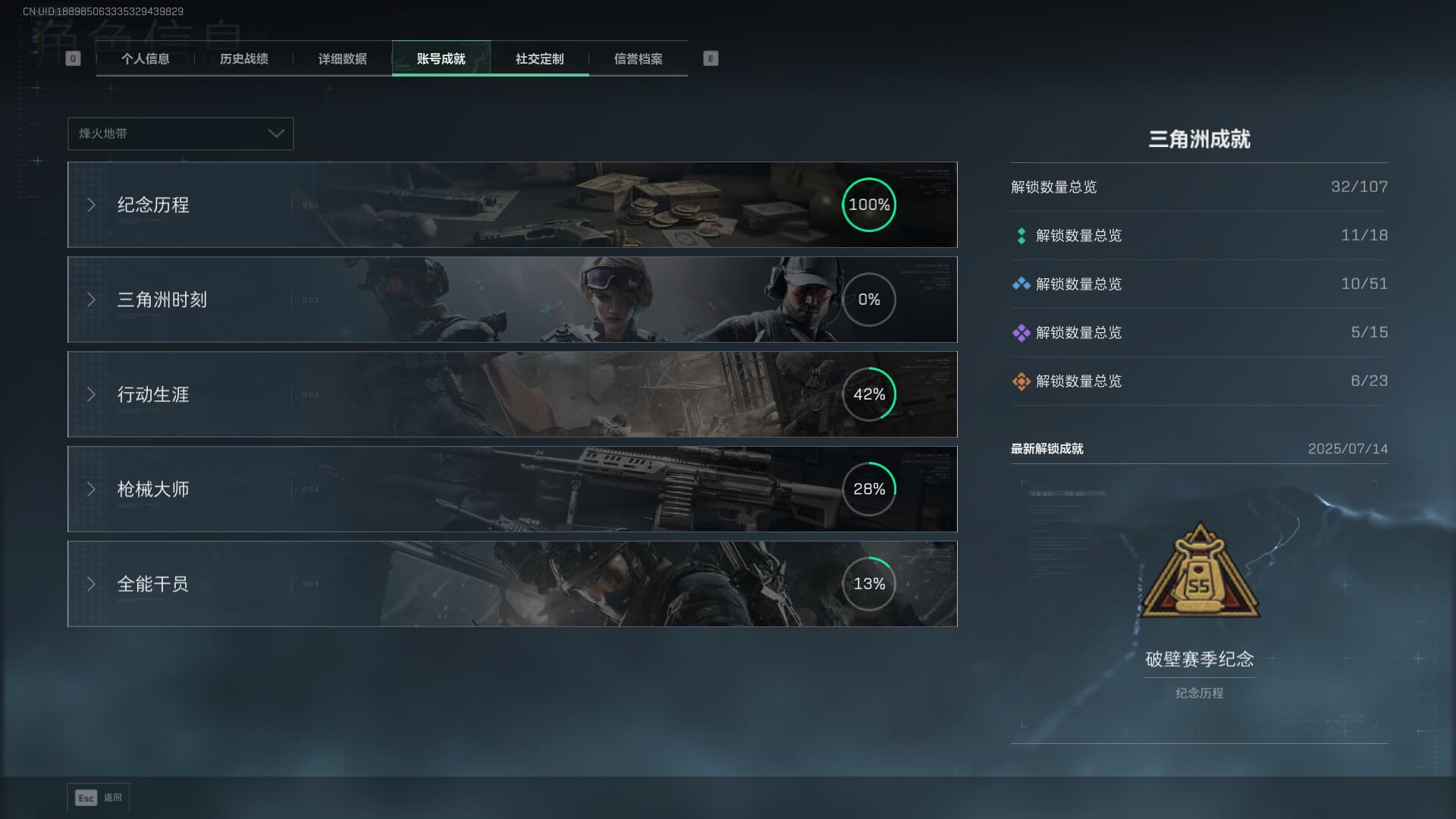 SJZCMW3102273三角洲行动账号详情图7