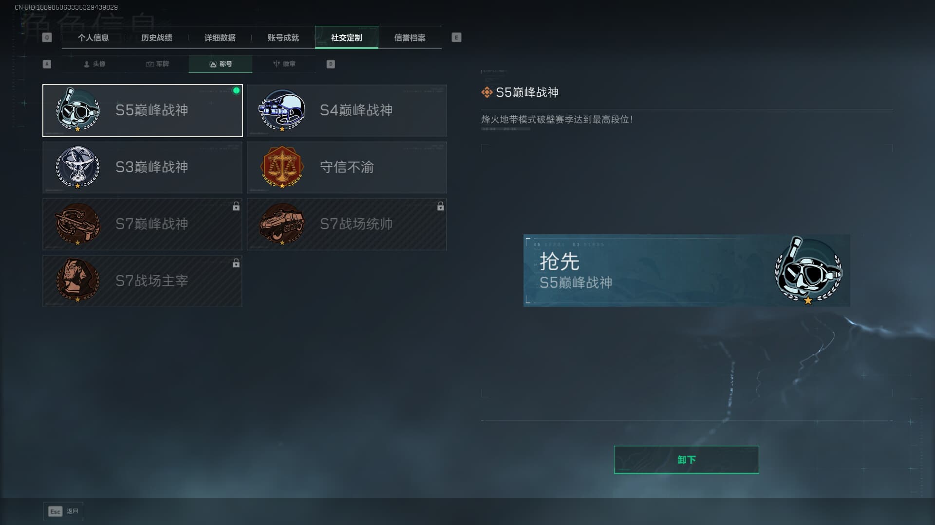 SJZCMW3102273三角洲行动账号详情图6