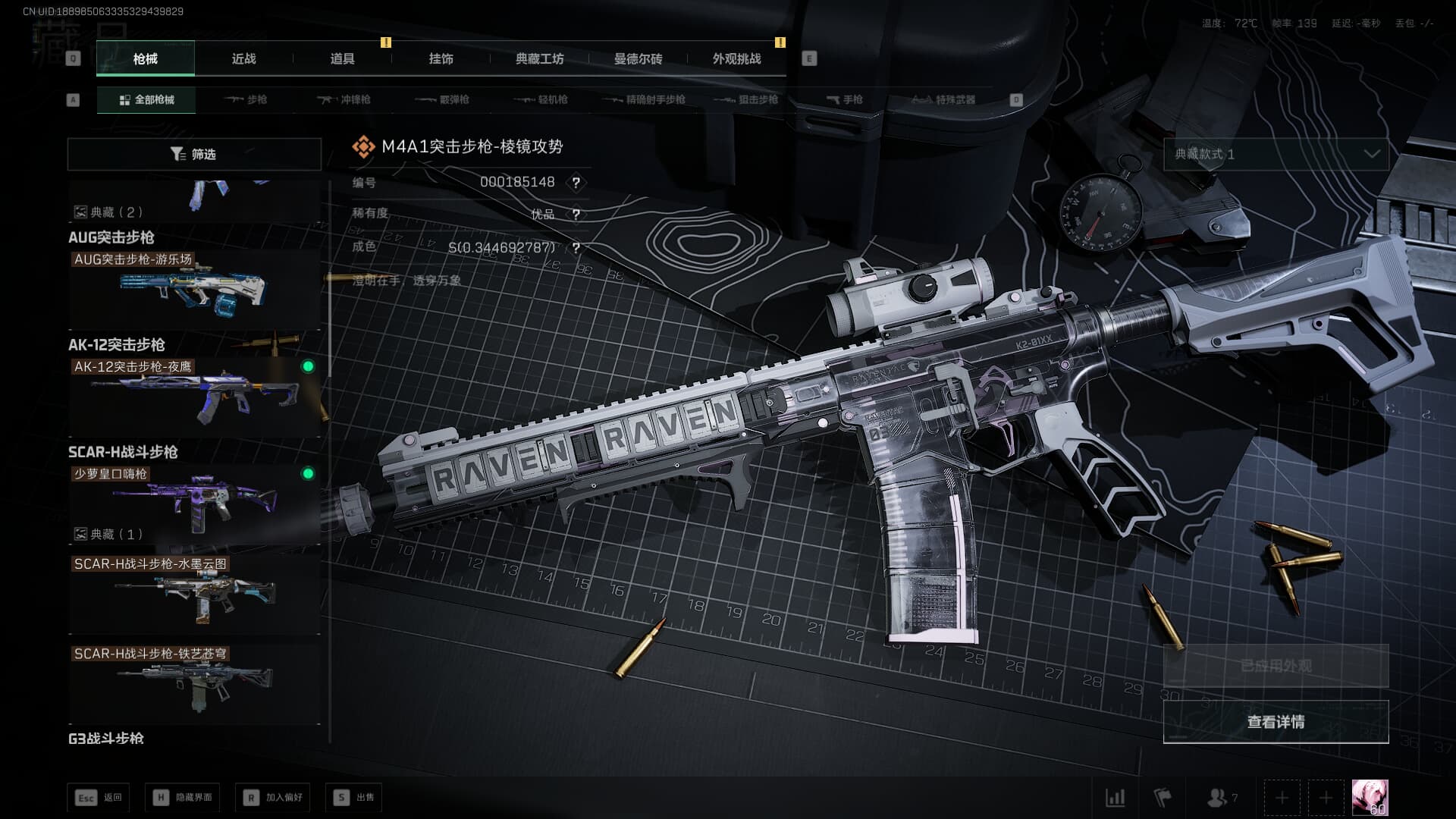 SJZCMW3102273三角洲行动账号详情图21