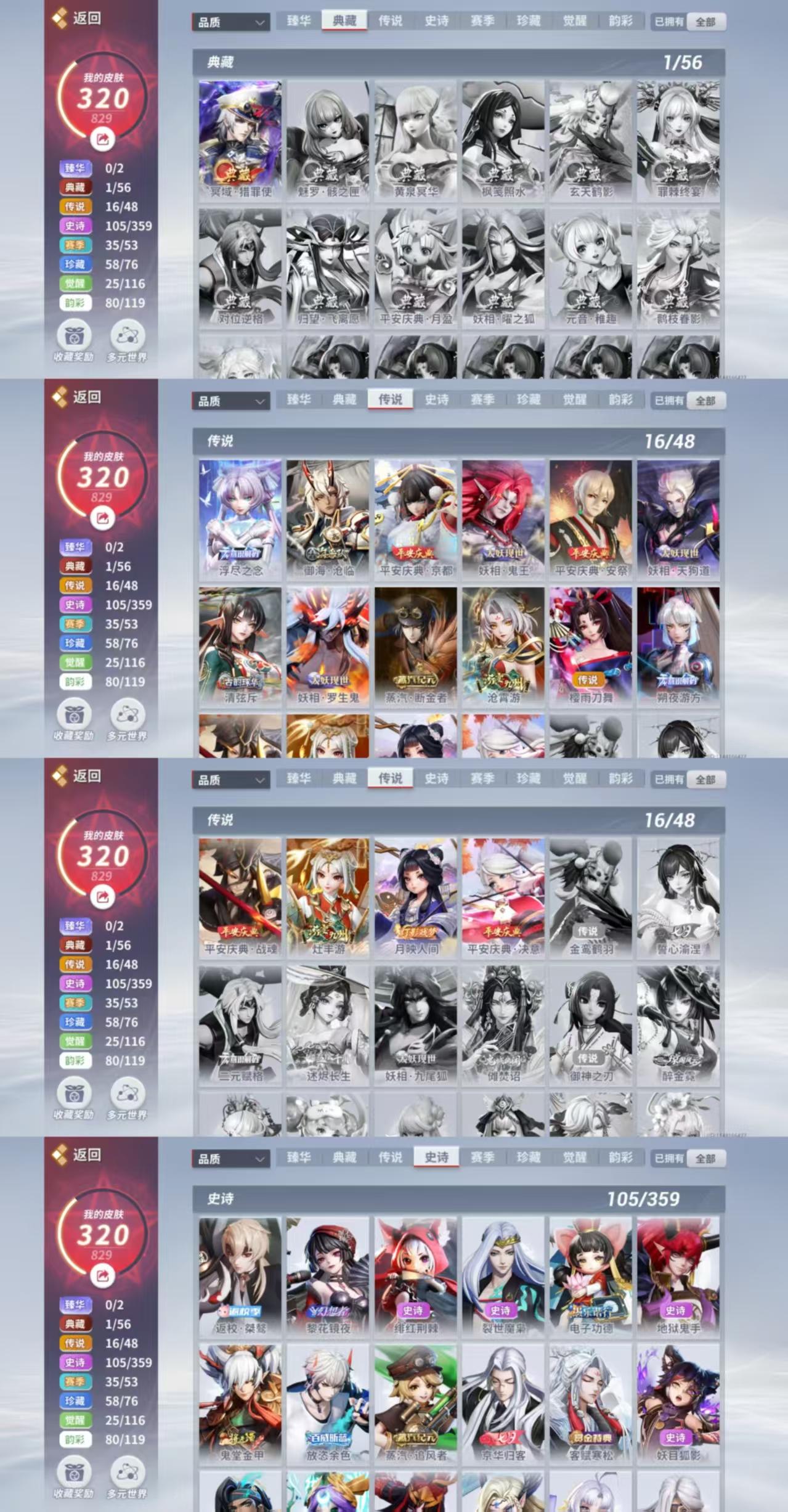 jz36决战平安京/安卓华为渠道/320皮...