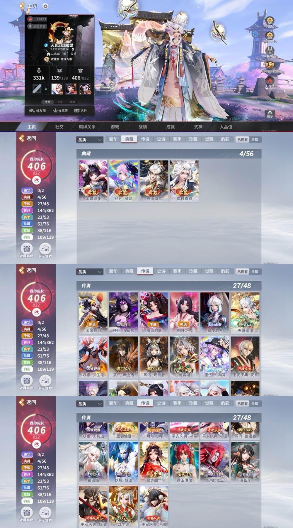 jz37决战平安京/安卓官服手机号/406...