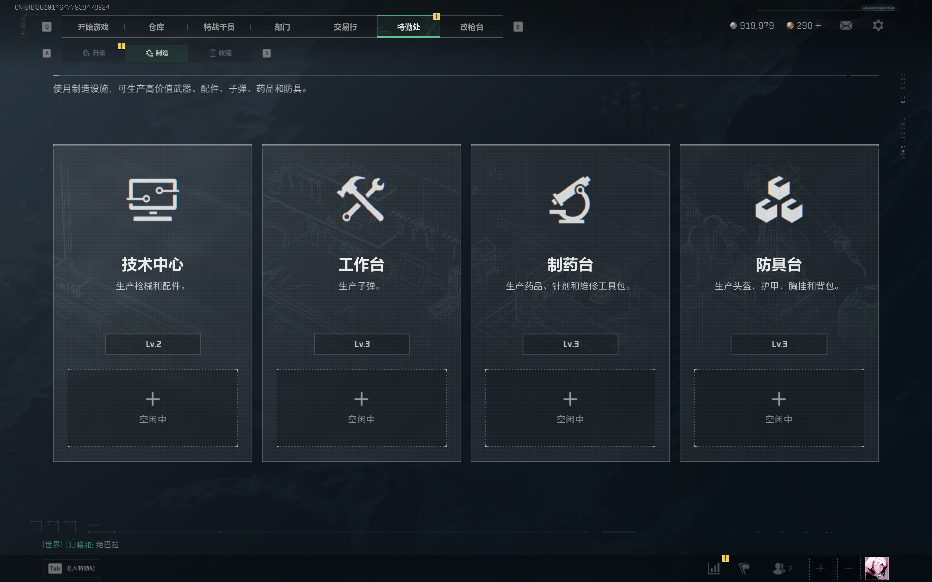 SJZTXWY3102295三角洲行动账号详情图7