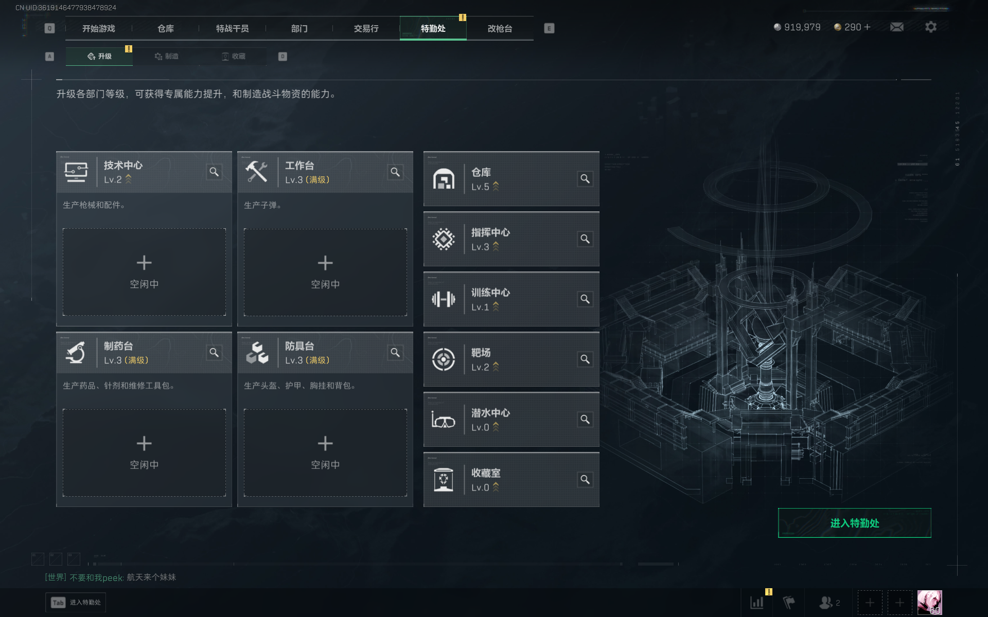 SJZTXWY3102295三角洲行动账号详情图8