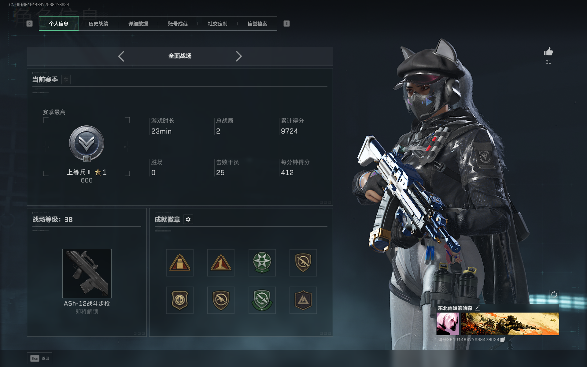 SJZTXWY3102295三角洲行动账号详情图6