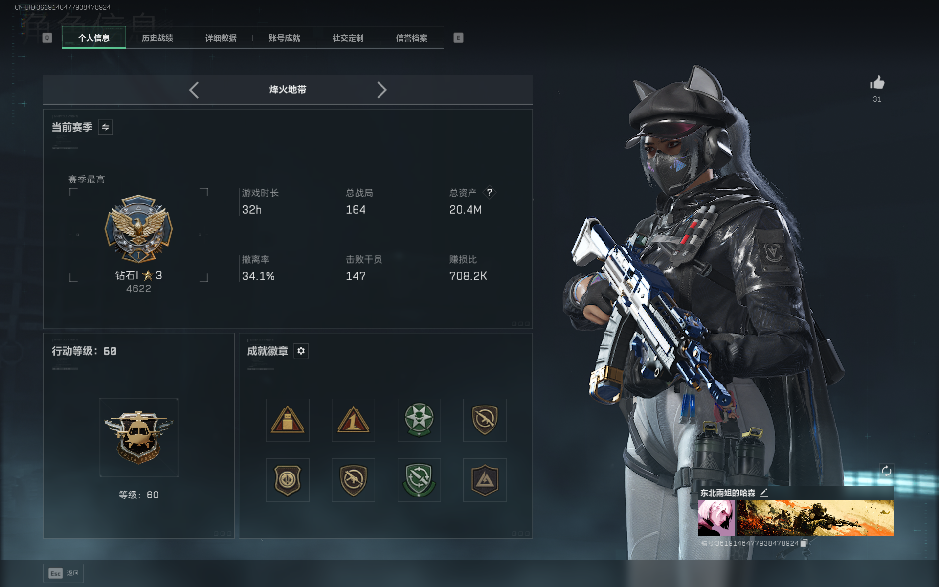 SJZTXWY3102295三角洲行动账号详情图2