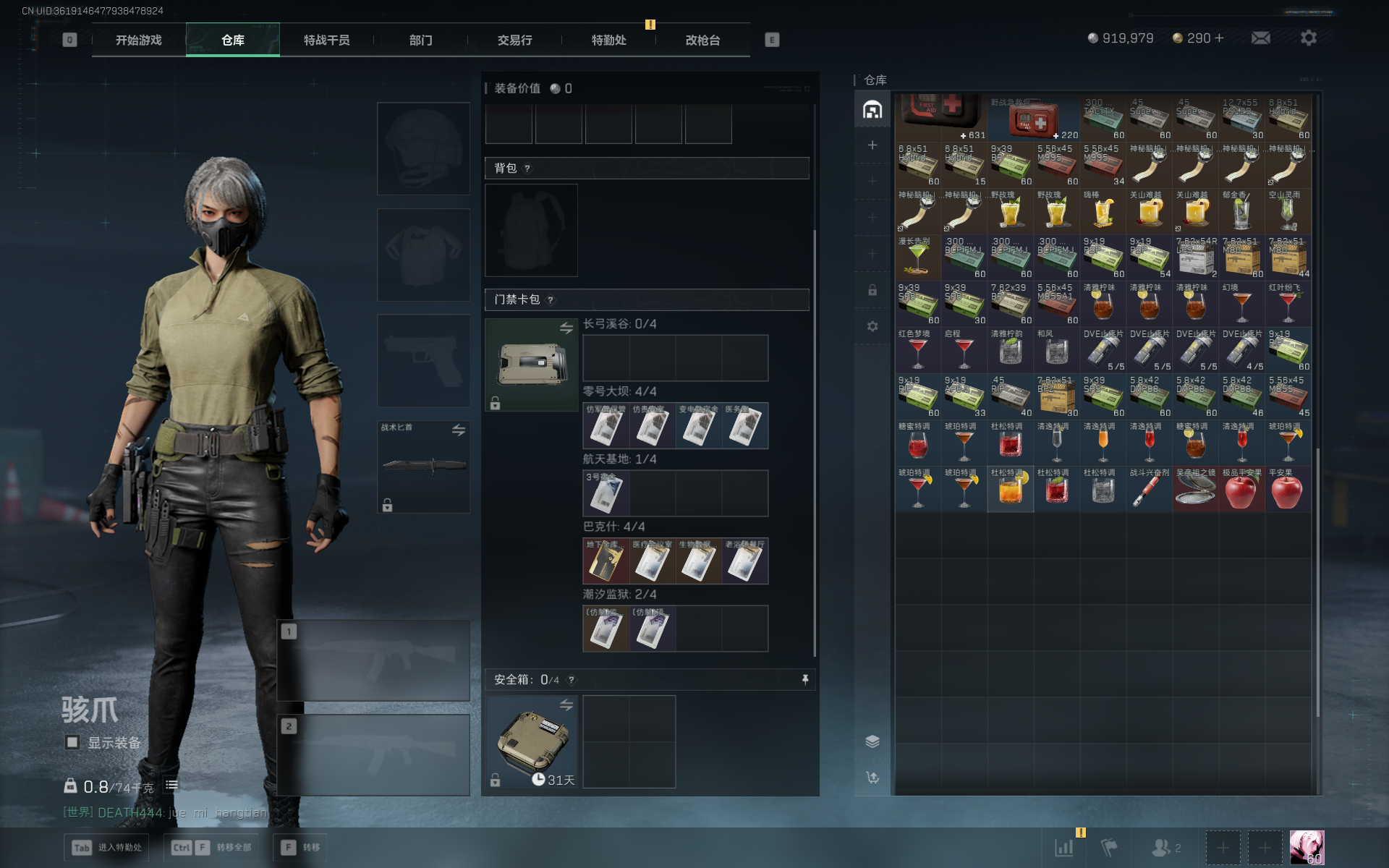 SJZTXWY3102295三角洲行动账号详情图9