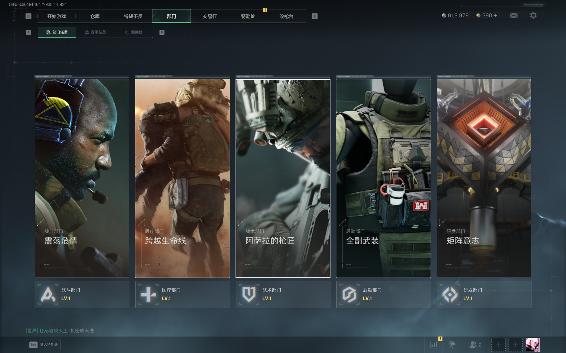 SJZTXWY3102295三角洲行动账号详情图11