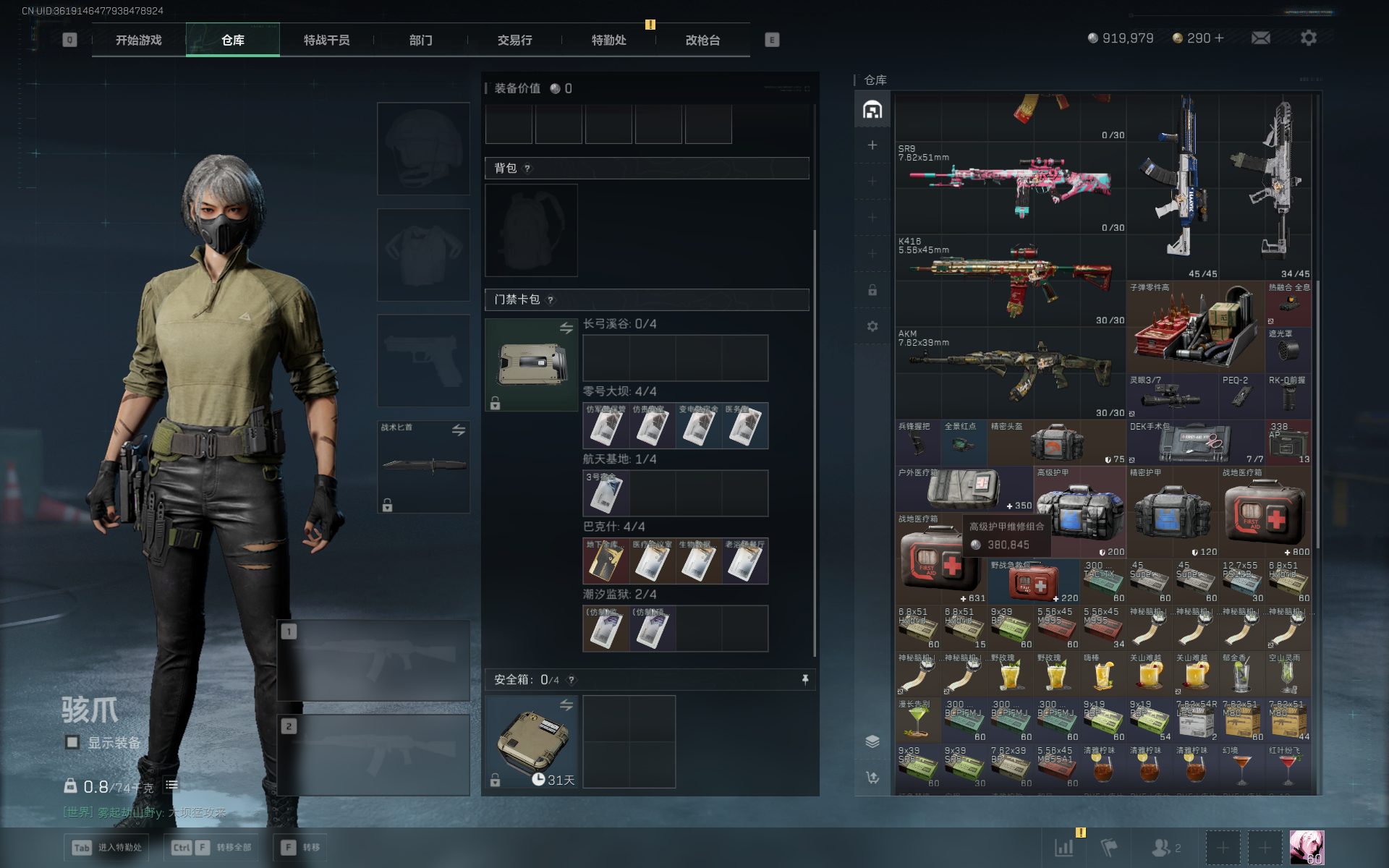 SJZTXWY3102295三角洲行动账号详情图13