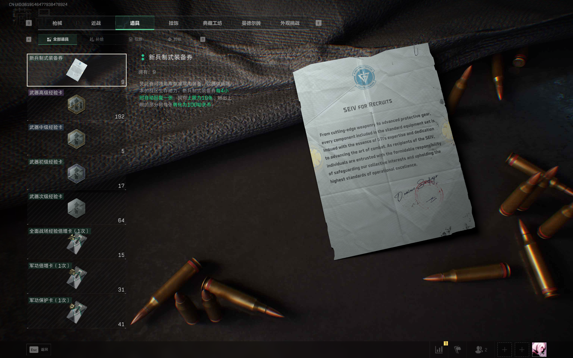 SJZTXWY3102295三角洲行动账号详情图10