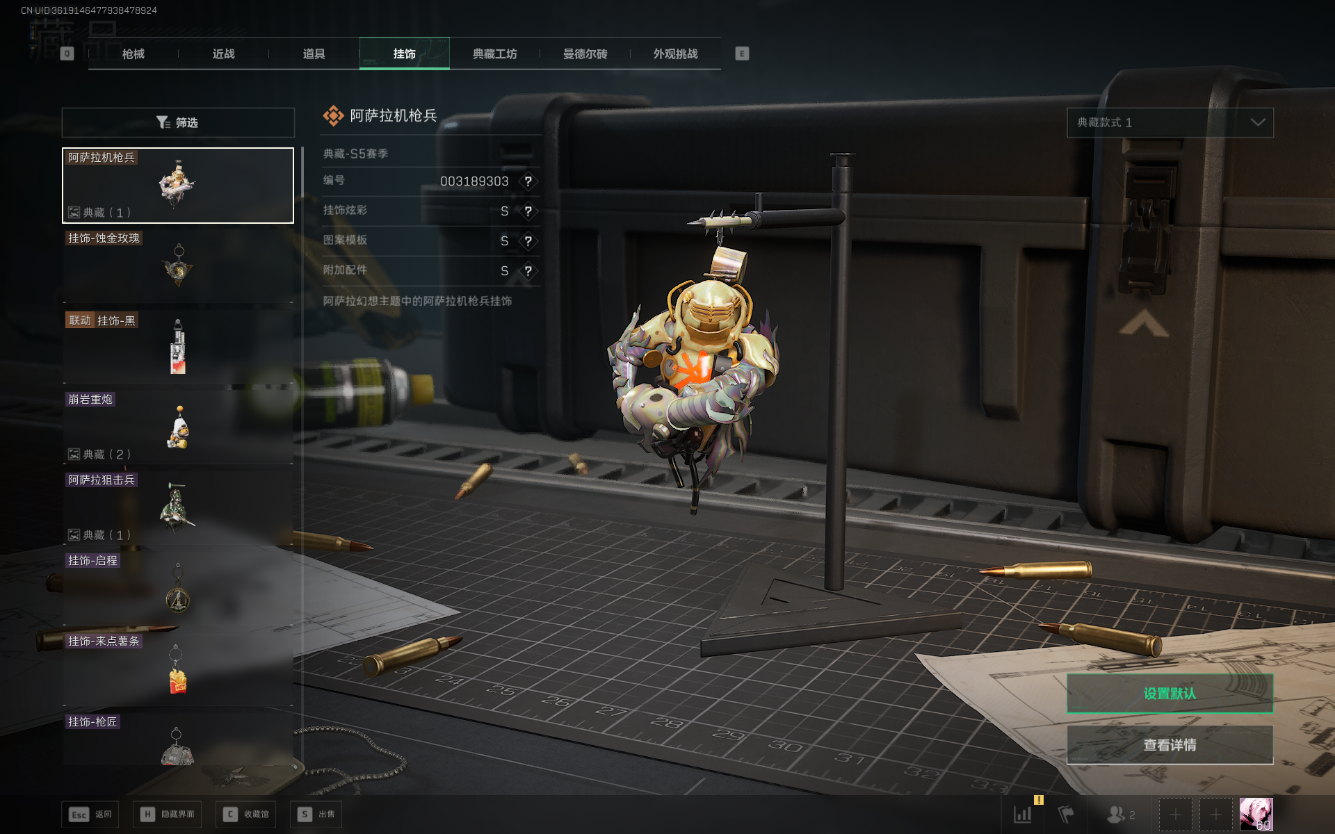 SJZTXWY3102295三角洲行动账号详情图14