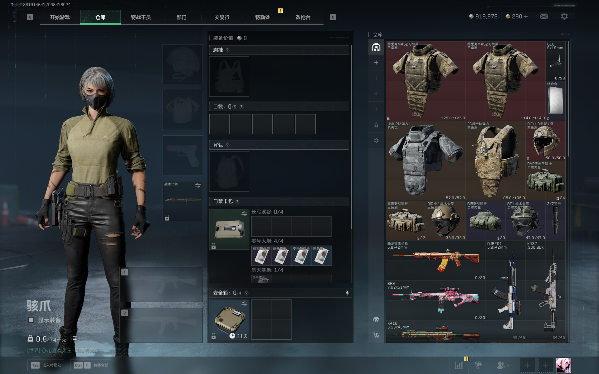 SJZTXWY3102295三角洲行动账号详情图15