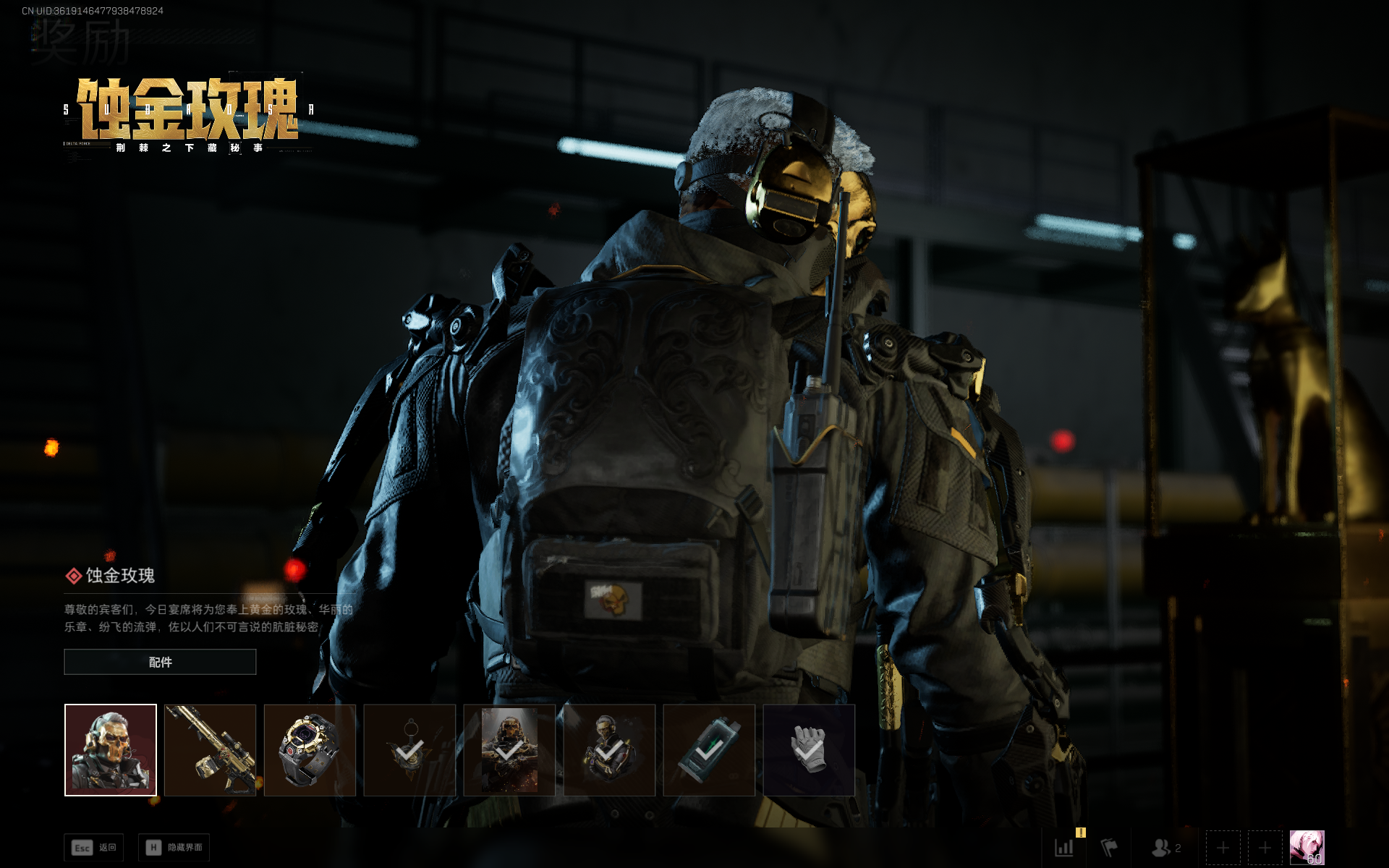 SJZTXWY3102295三角洲行动账号详情图16