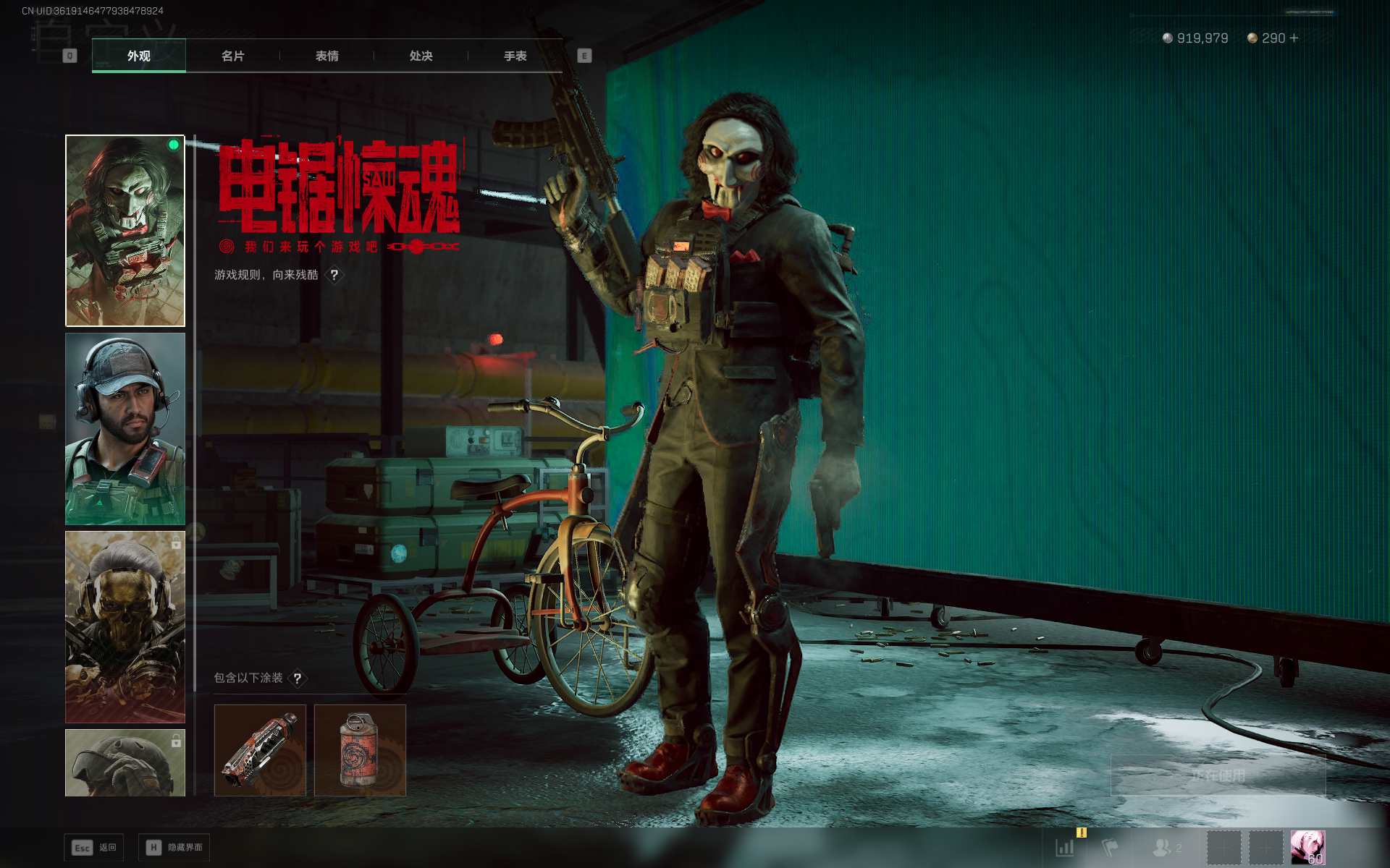 SJZTXWY3102295三角洲行动账号详情图3