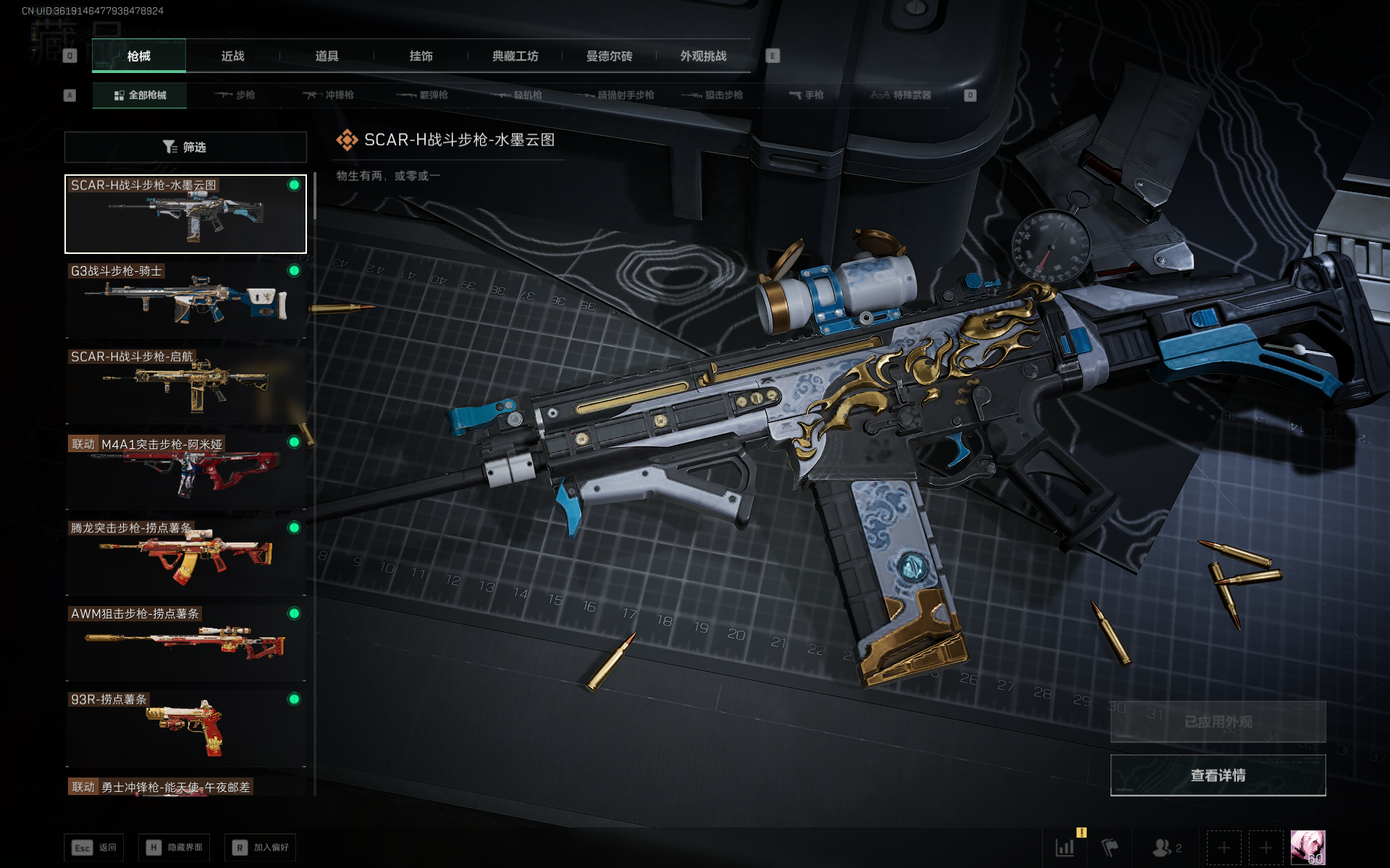 SJZTXWY3102295三角洲行动账号详情图12