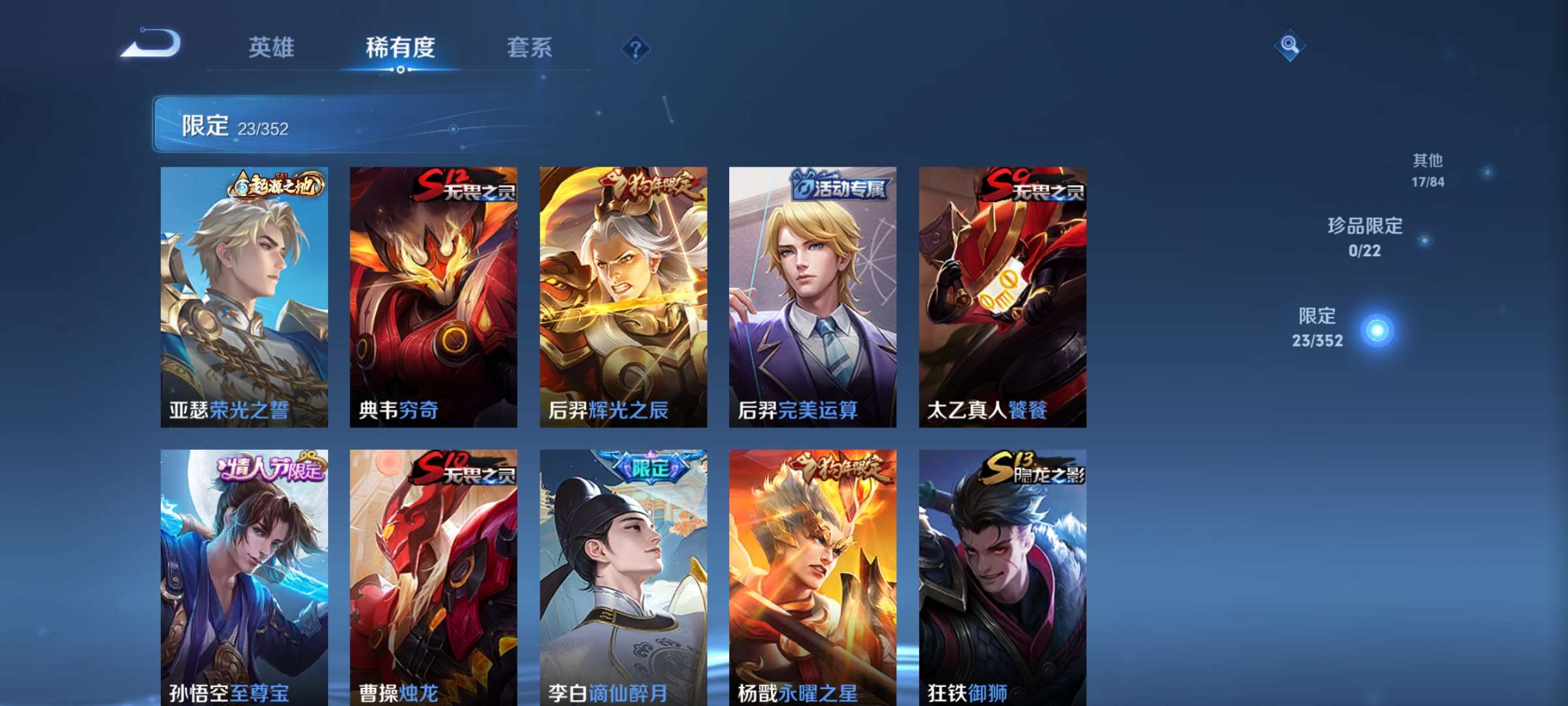 WZCMW4144675王者荣耀账号详情图5