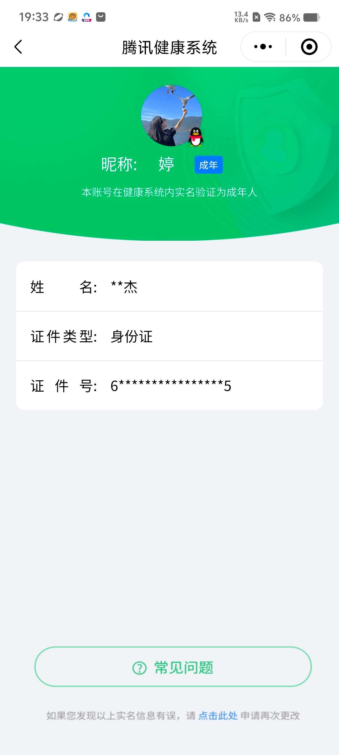 WZCMW4144675王者荣耀账号详情图9