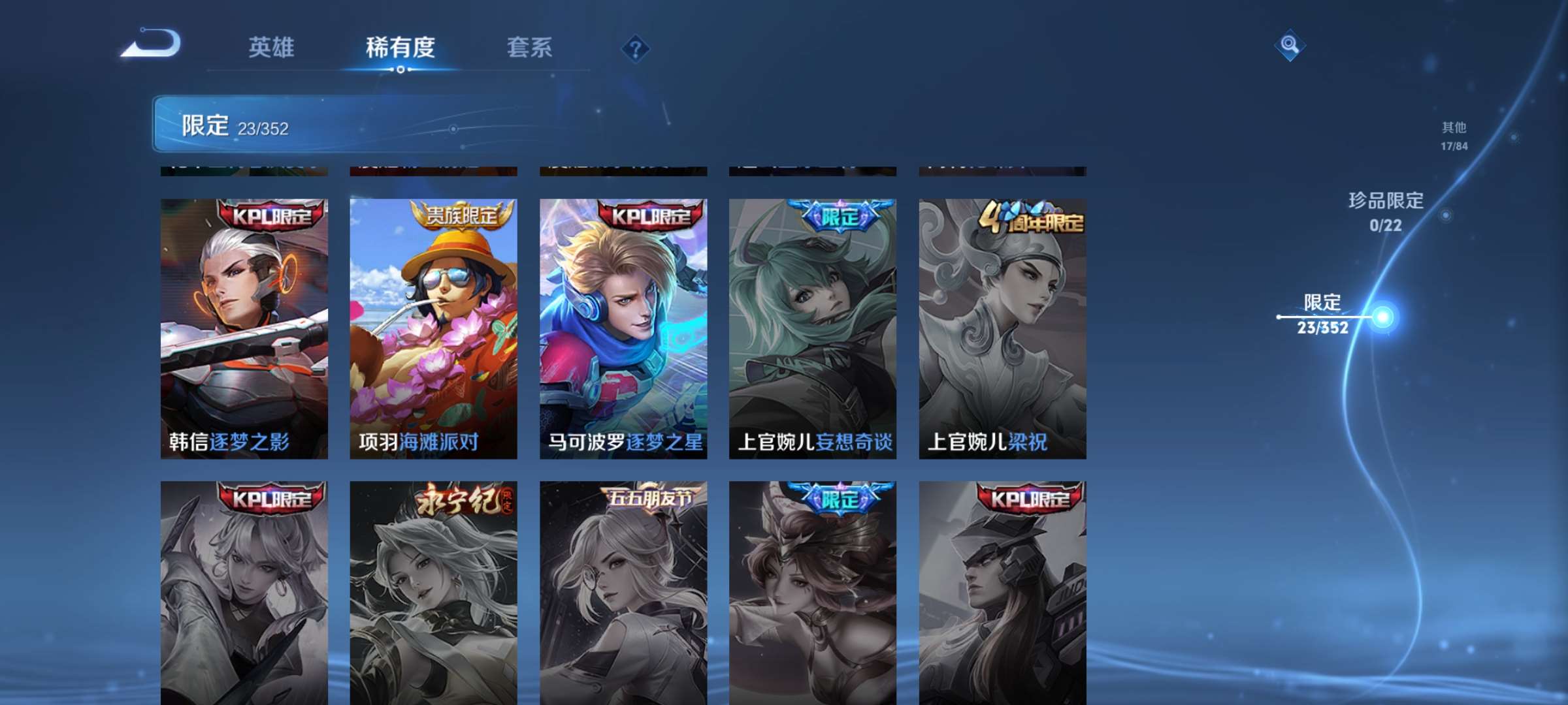 WZCMW4144675王者荣耀账号详情图7