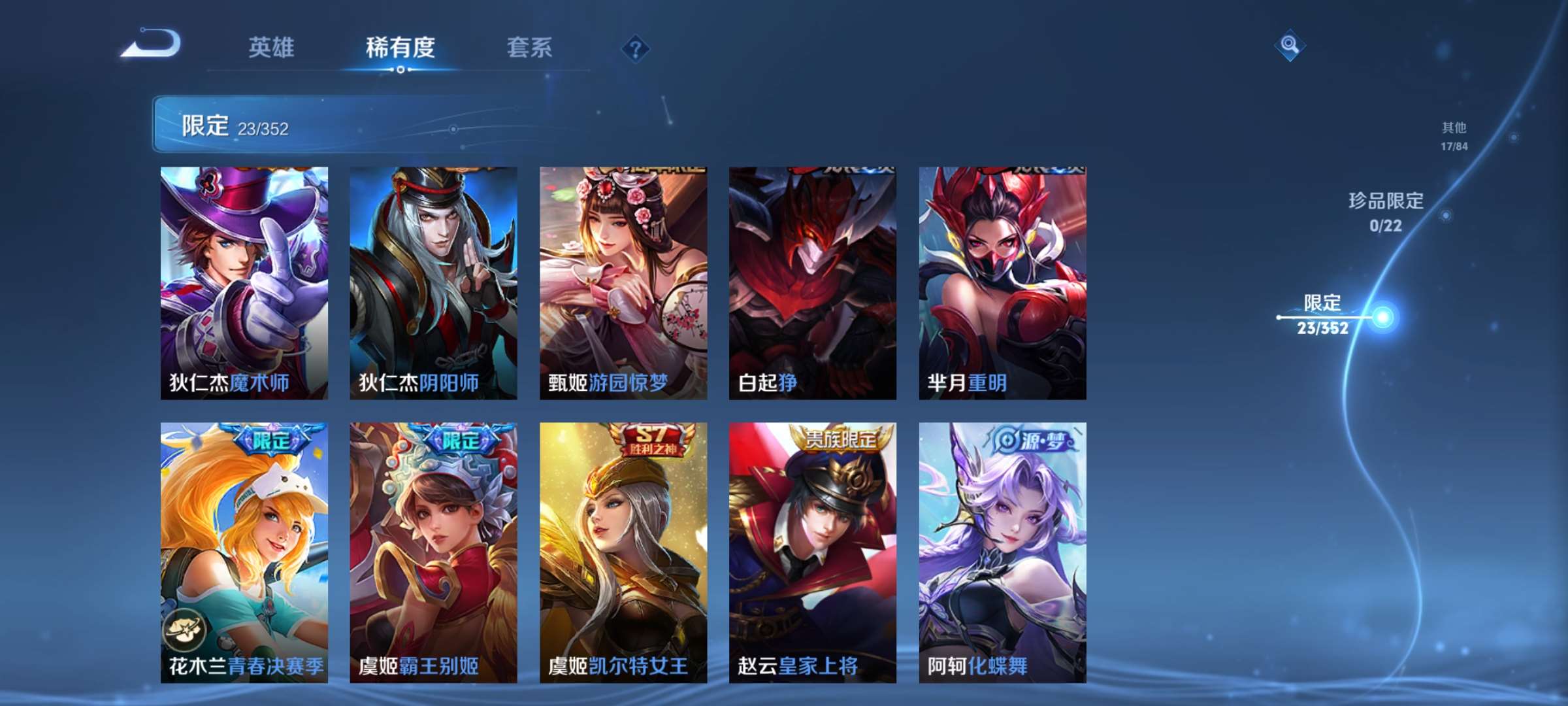 WZCMW4144675王者荣耀账号详情图6