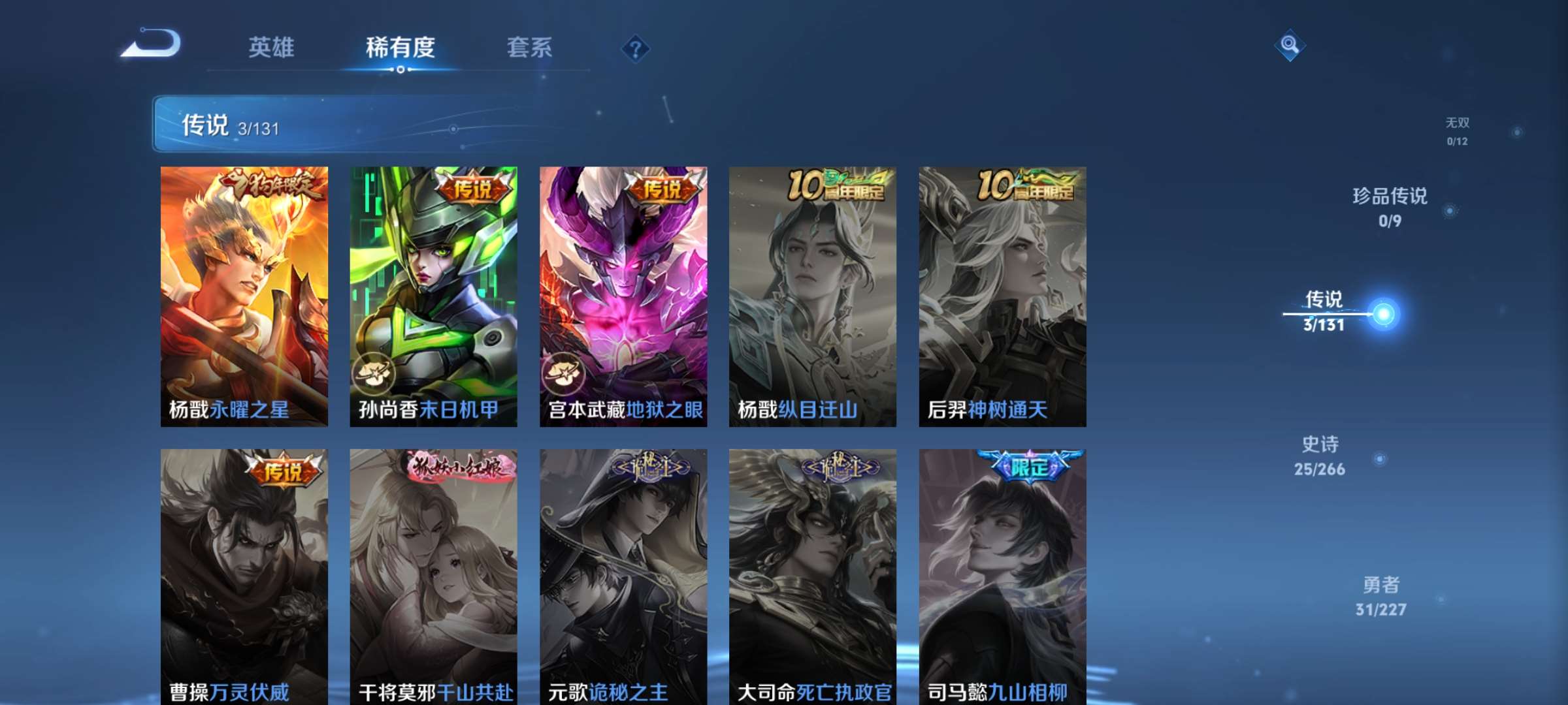 WZCMW4144675王者荣耀账号详情图4