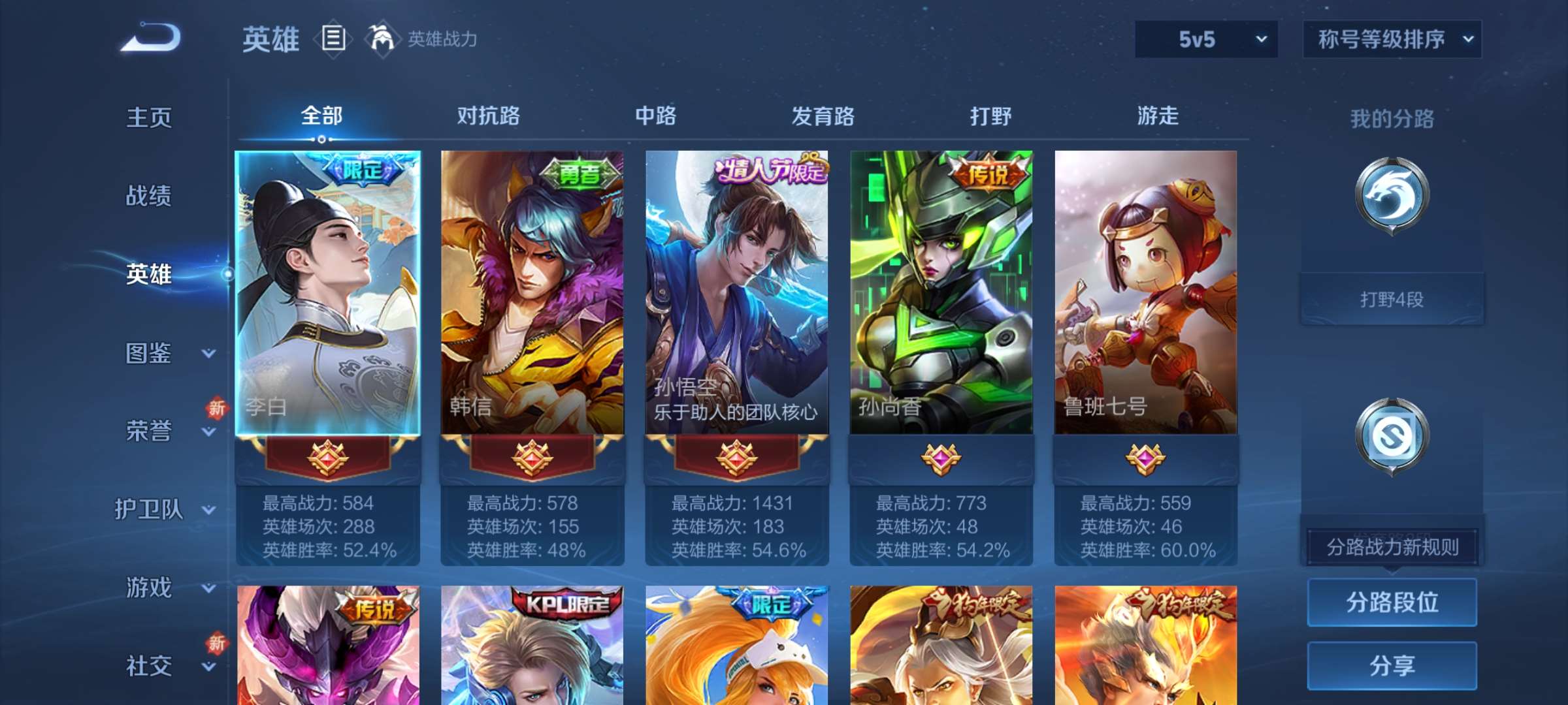 WZCMW4144675王者荣耀账号详情图8