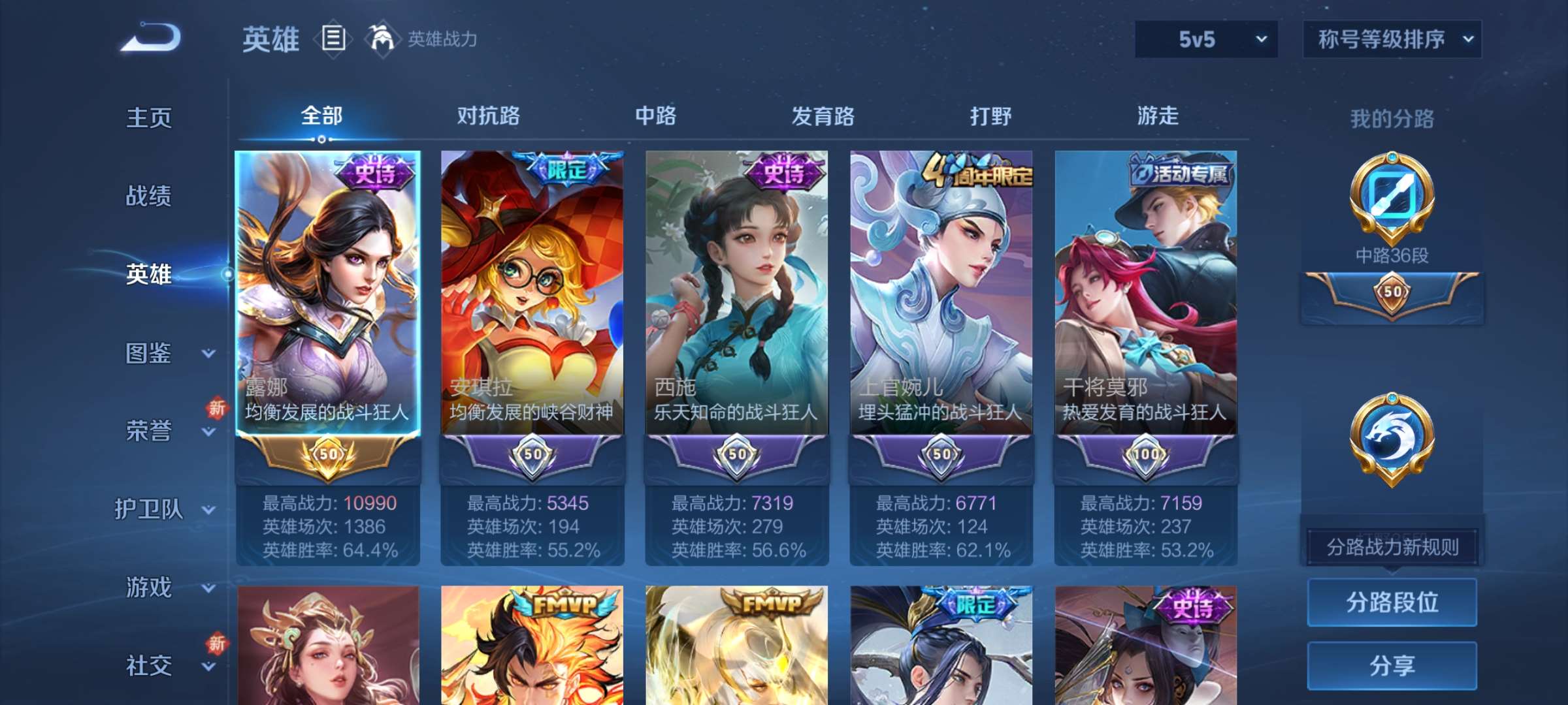 WZCMW427974王者荣耀账号详情图12 WZCMW427974王者荣耀账号详情图12