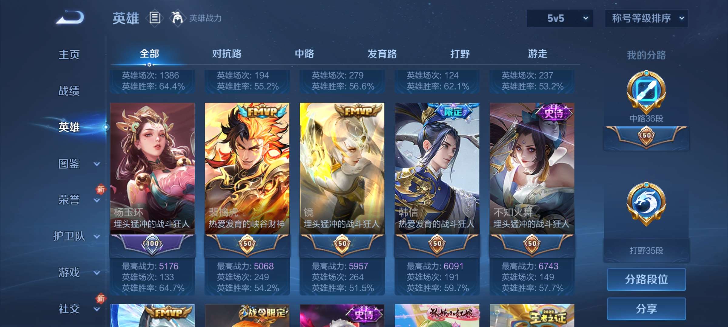 WZCMW427974王者荣耀账号详情图13 WZCMW427974王者荣耀账号详情图13