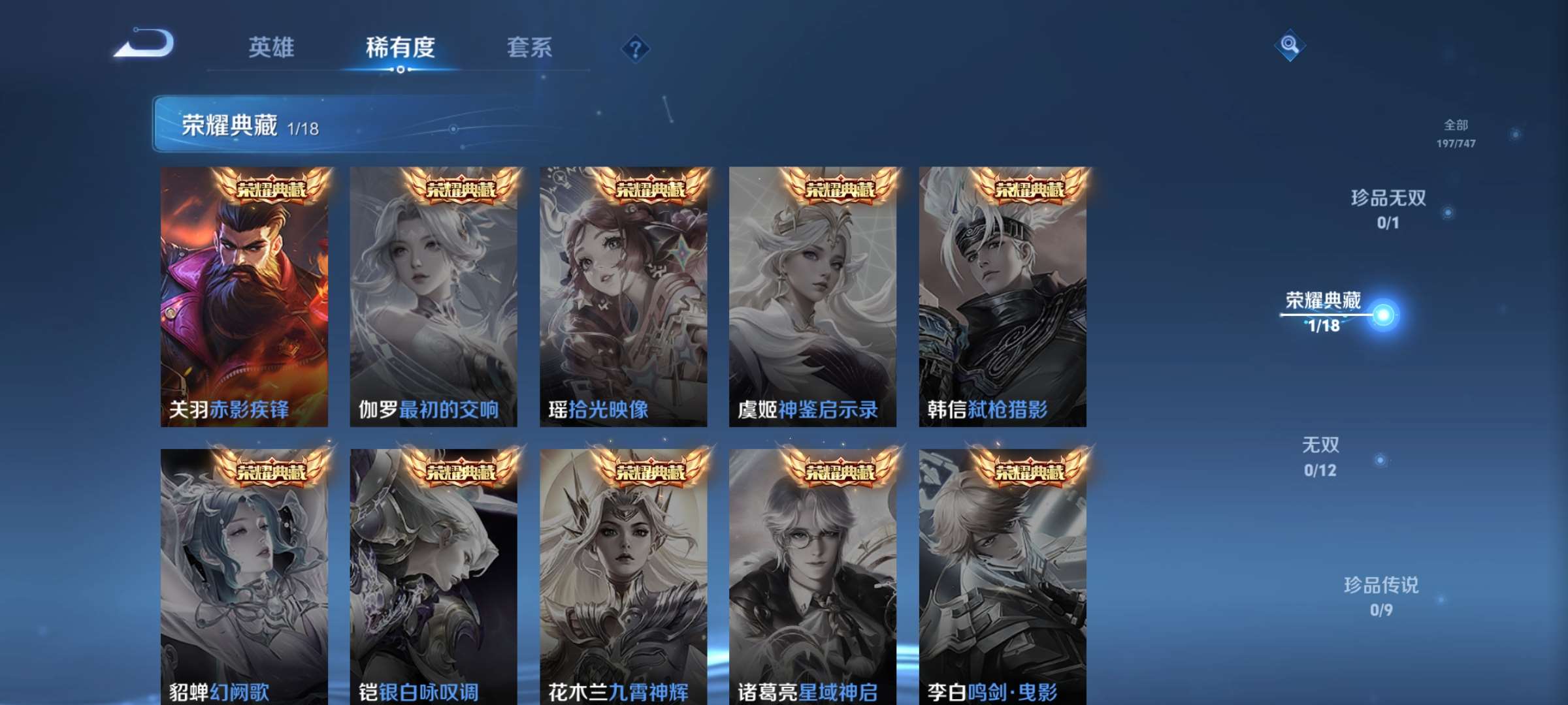 WZCMW427974王者荣耀账号详情图4 WZCMW427974王者荣耀账号详情图4