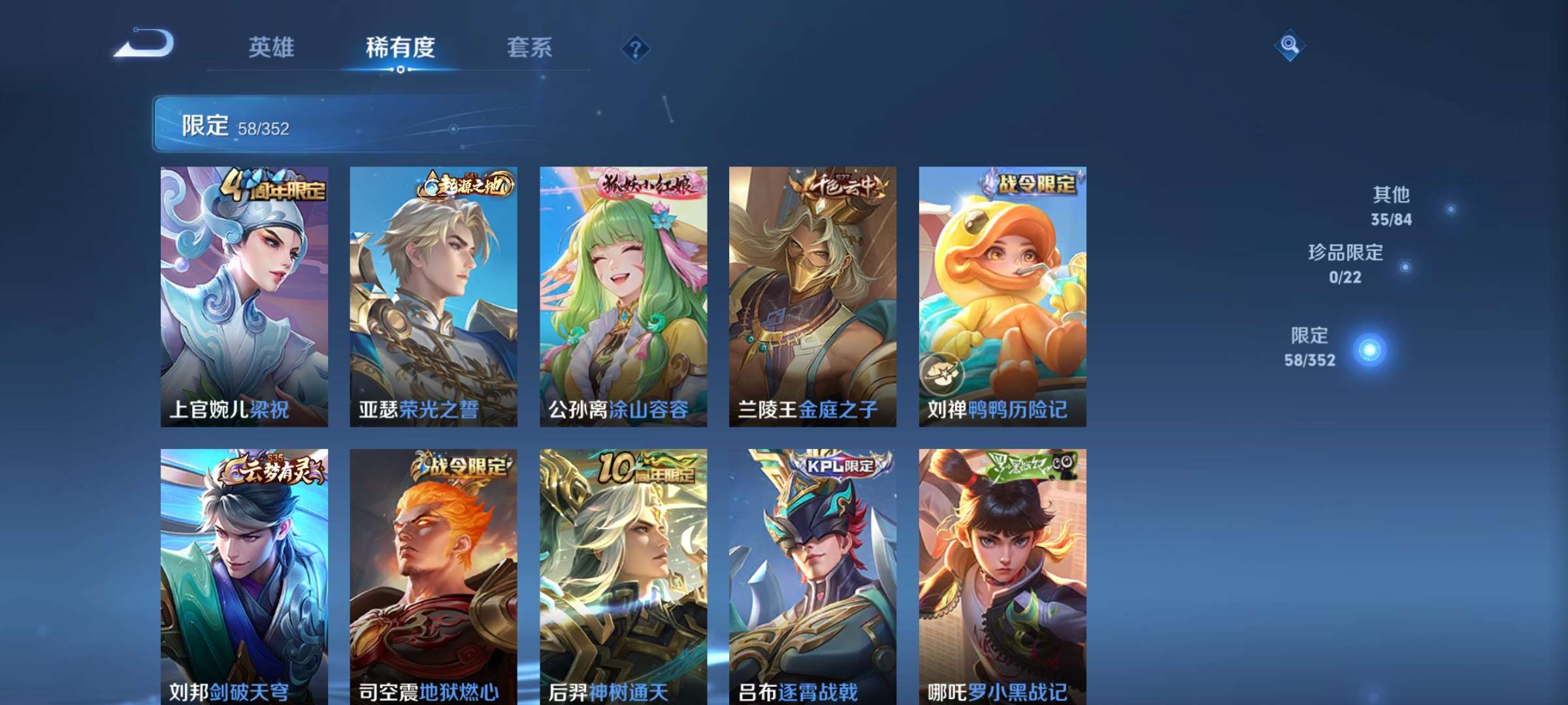 WZCMW427974王者荣耀账号详情图6 WZCMW427974王者荣耀账号详情图6