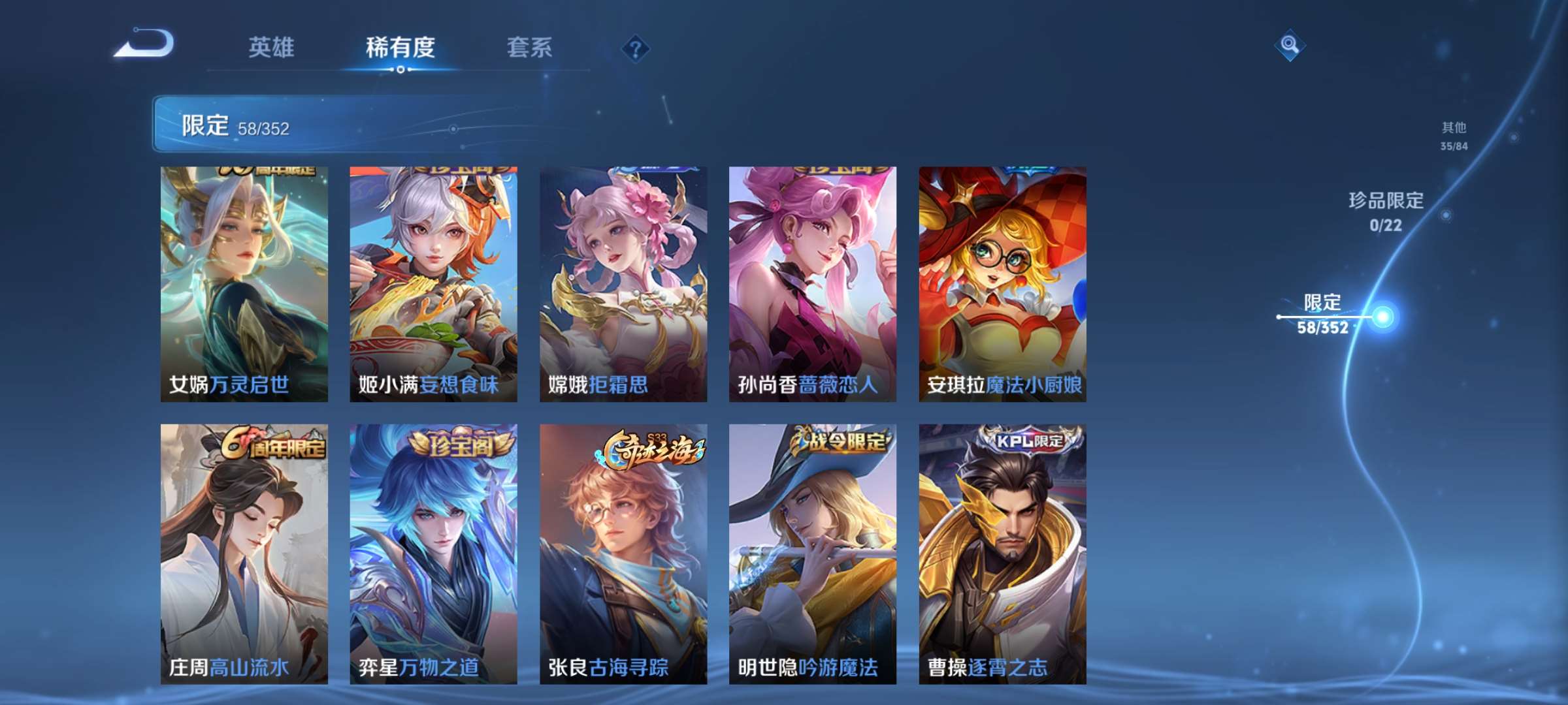 WZCMW427974王者荣耀账号详情图8 WZCMW427974王者荣耀账号详情图8