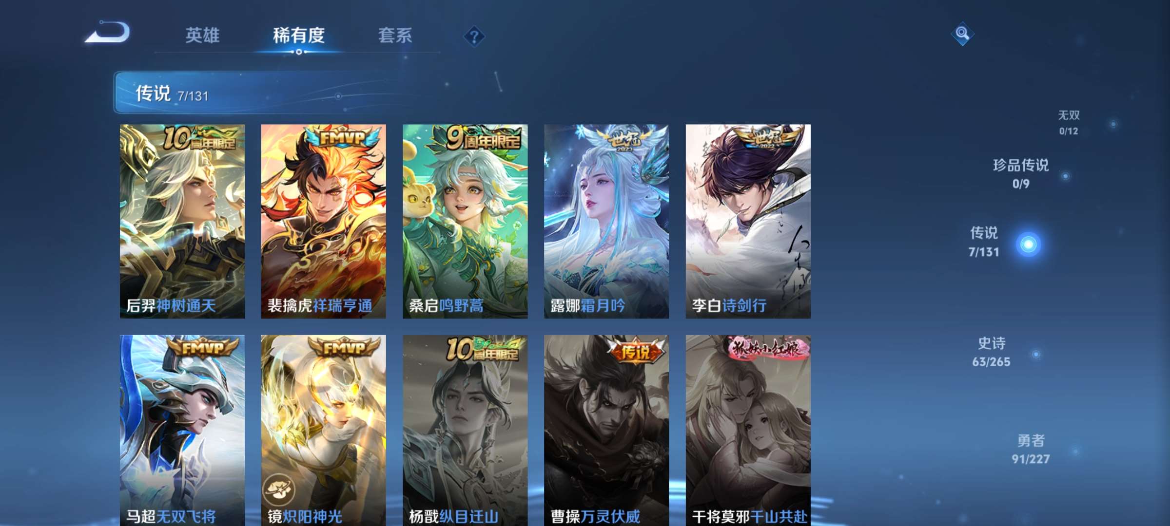 WZCMW427974王者荣耀账号详情图5 WZCMW427974王者荣耀账号详情图5