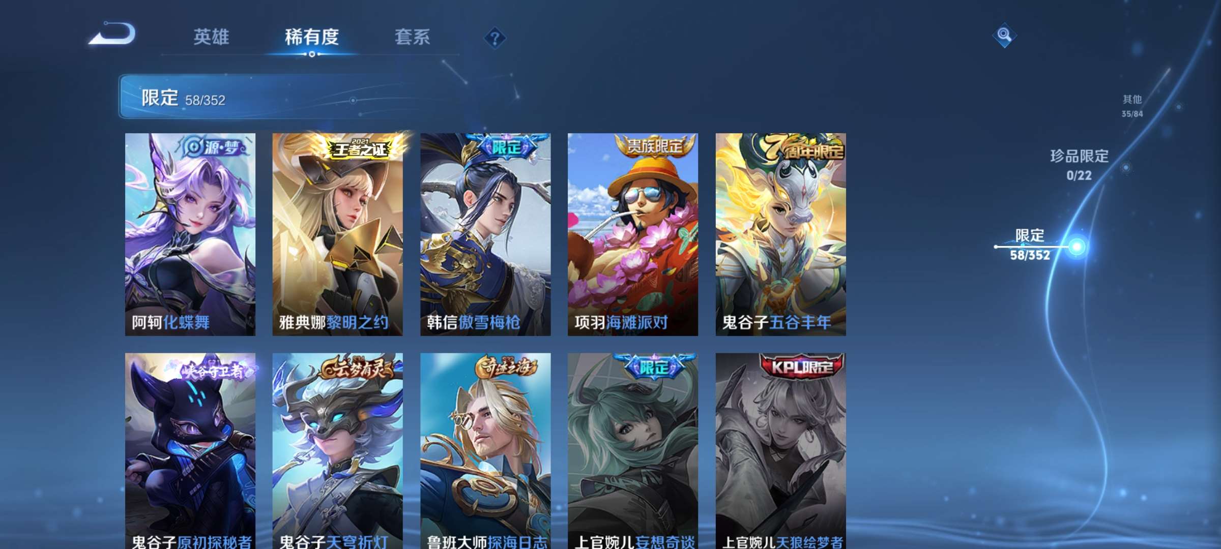 WZCMW427974王者荣耀账号详情图11 WZCMW427974王者荣耀账号详情图11