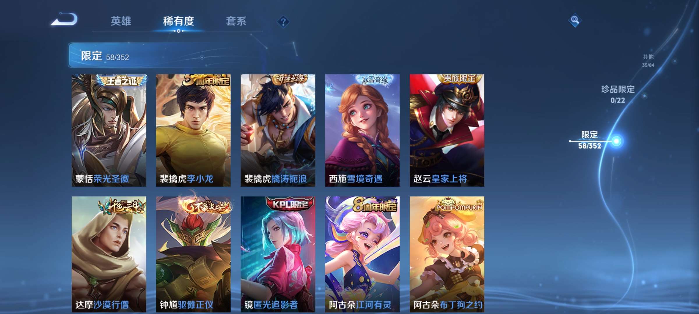 WZCMW427974王者荣耀账号详情图10 WZCMW427974王者荣耀账号详情图10