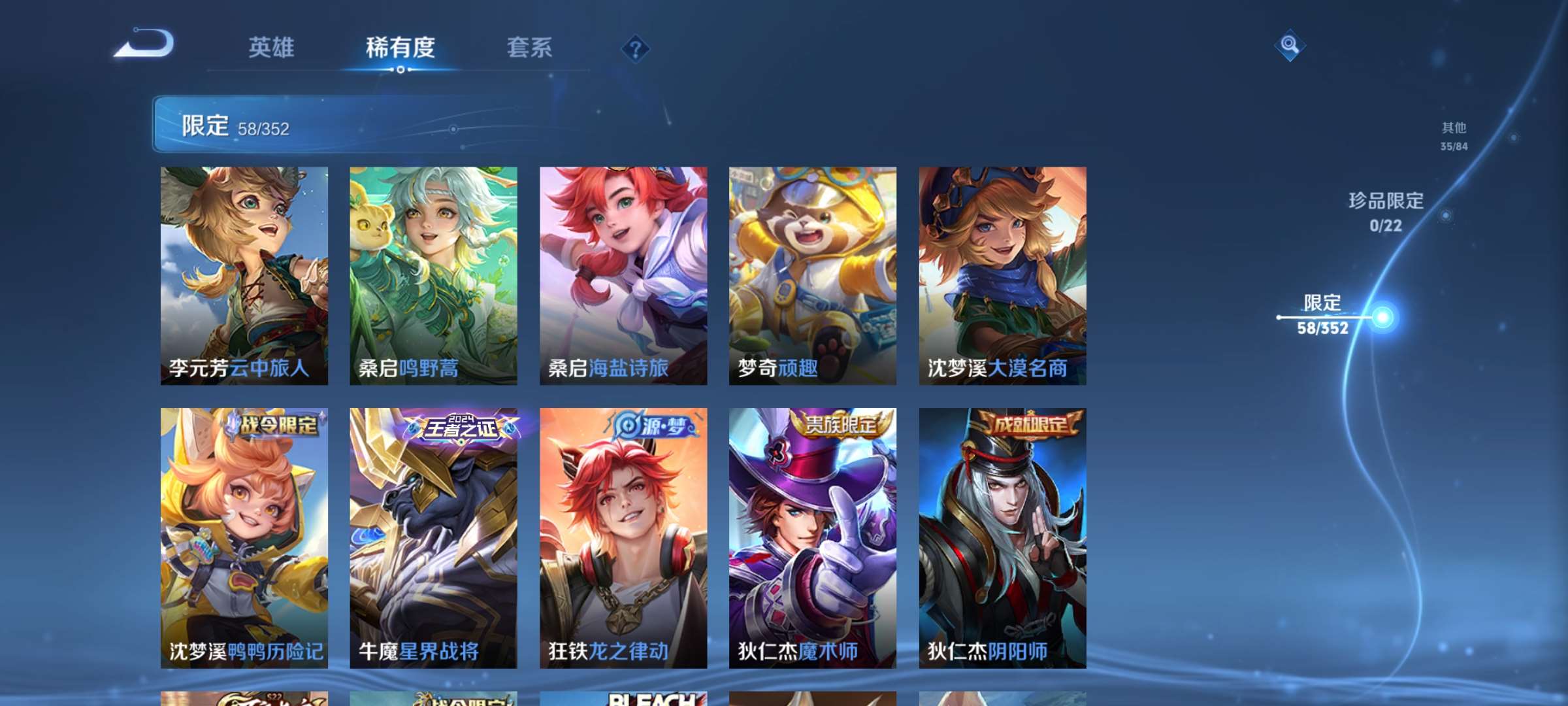 WZCMW427974王者荣耀账号详情图7 WZCMW427974王者荣耀账号详情图7